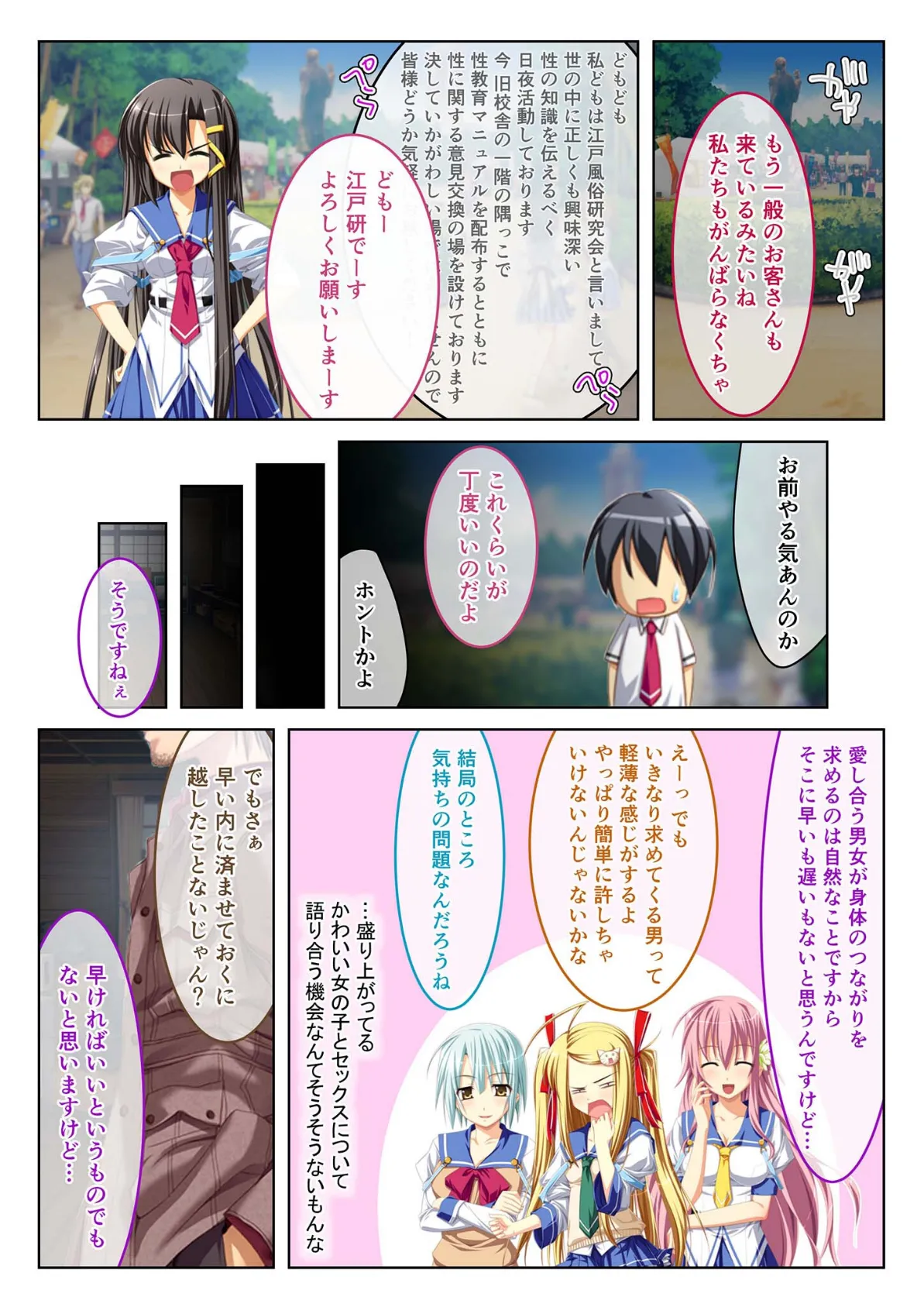 えっちなミストで発情中 極上生ハメハーレム（5） モザイク版 3ページ