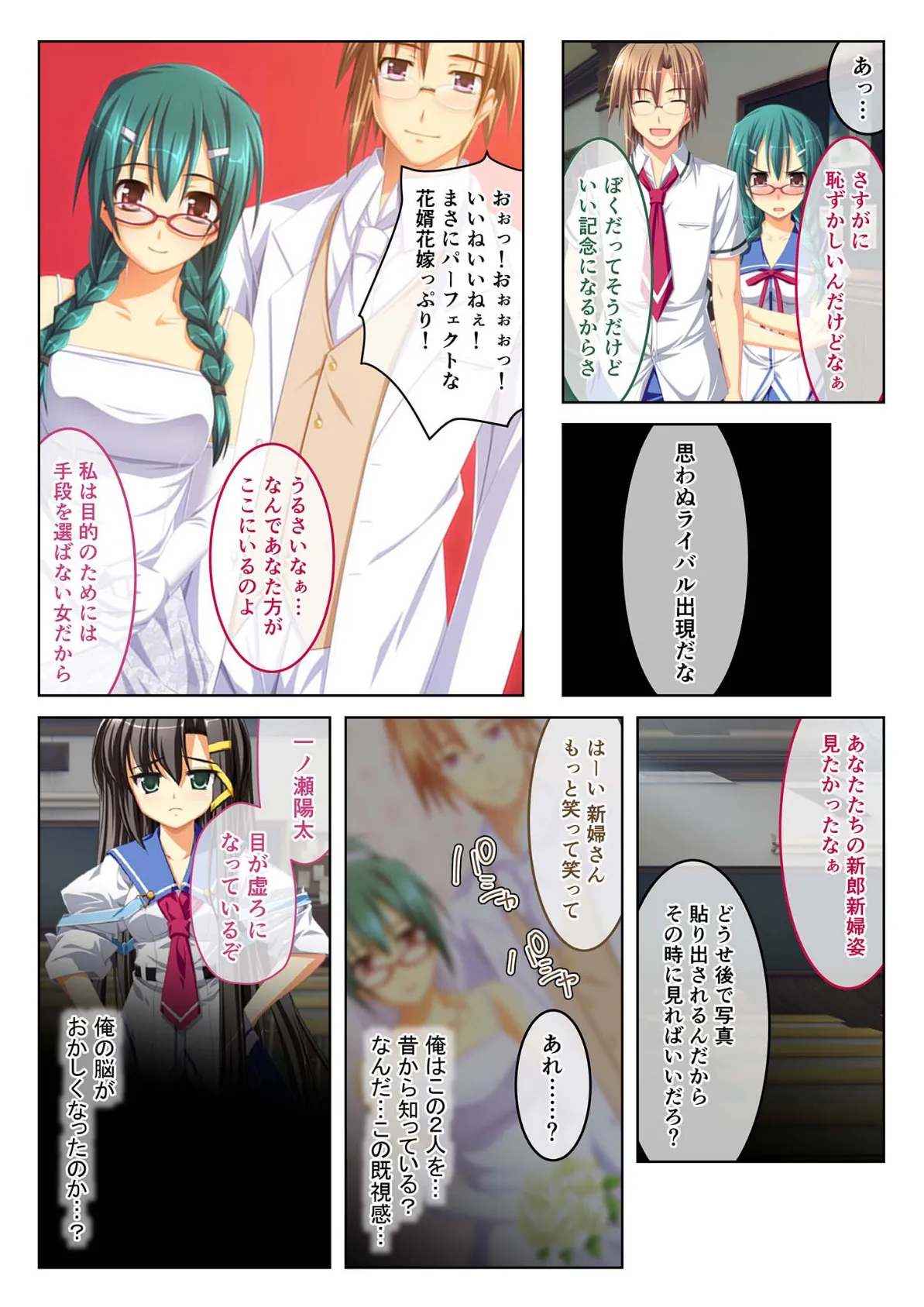 えっちなミストで発情中 極上生ハメハーレム（5） モザイク版 5ページ