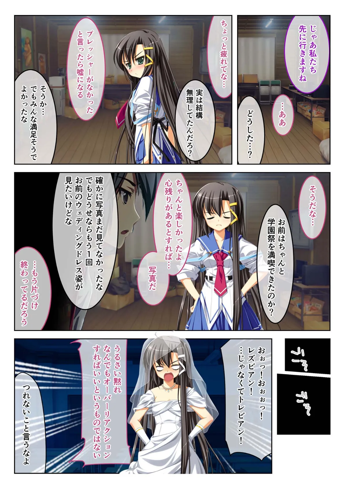 えっちなミストで発情中 極上生ハメハーレム（5） モザイク版 7ページ