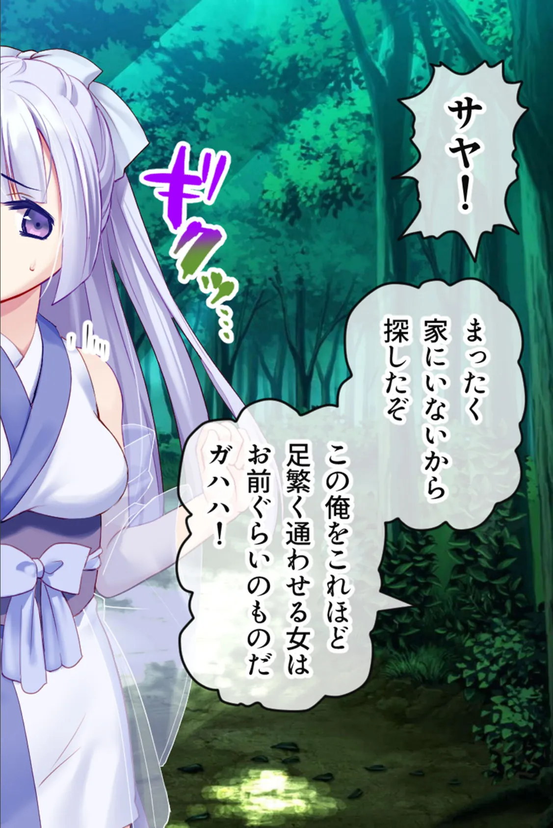 ゆきいろ*くえすと 〜攫われ雪女ちゃんのドロドロ異種族文化交流〜 6ページ