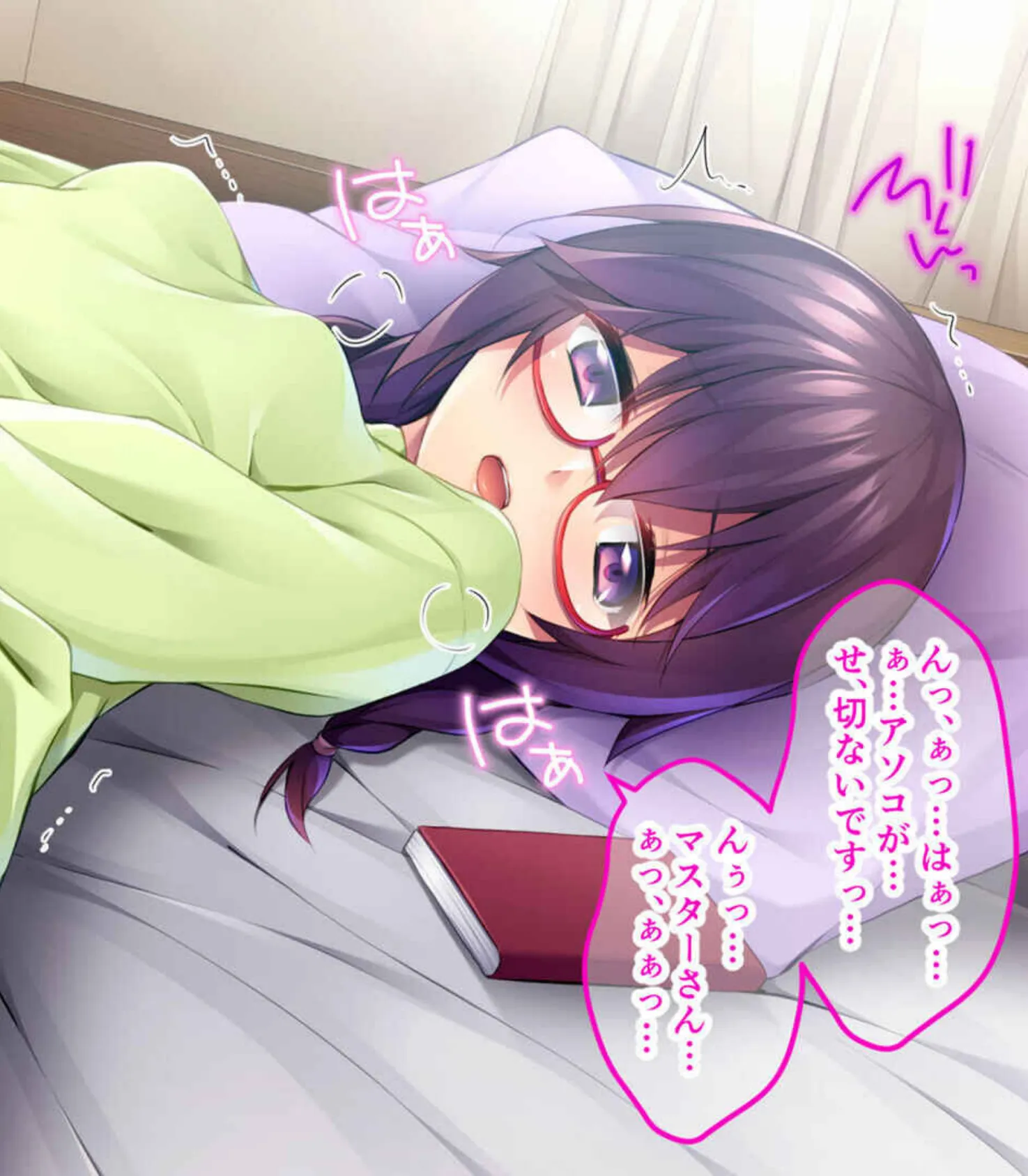 溺愛カノジョとあま〜いSEX日和 〜僕だけに見せるHなトロ顔〜【CG集コレクションBIG】 3ページ