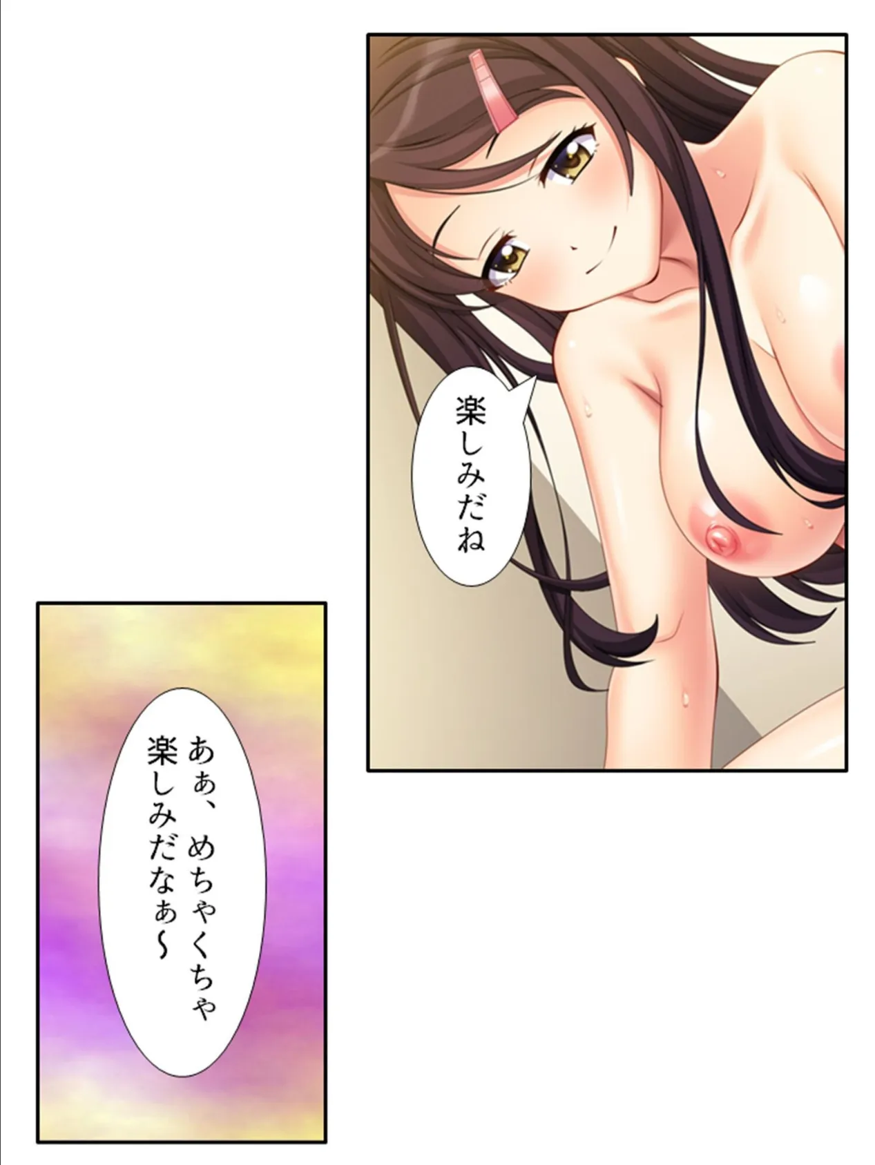 偽りの兄と同居性活！？ 〜兄の正体は妻の恋人〜 （単話） 最終話 7ページ