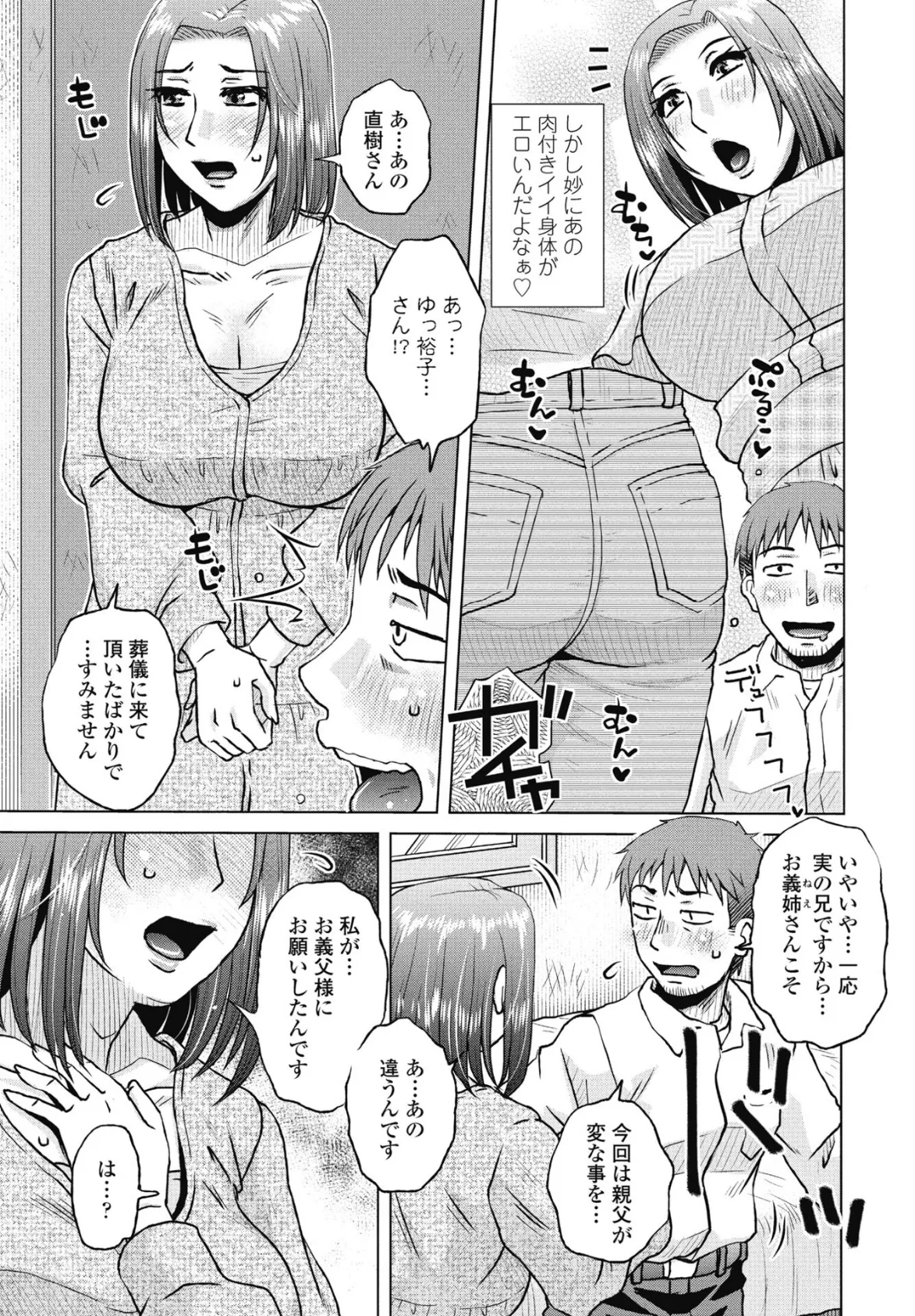 形見分け 3ページ