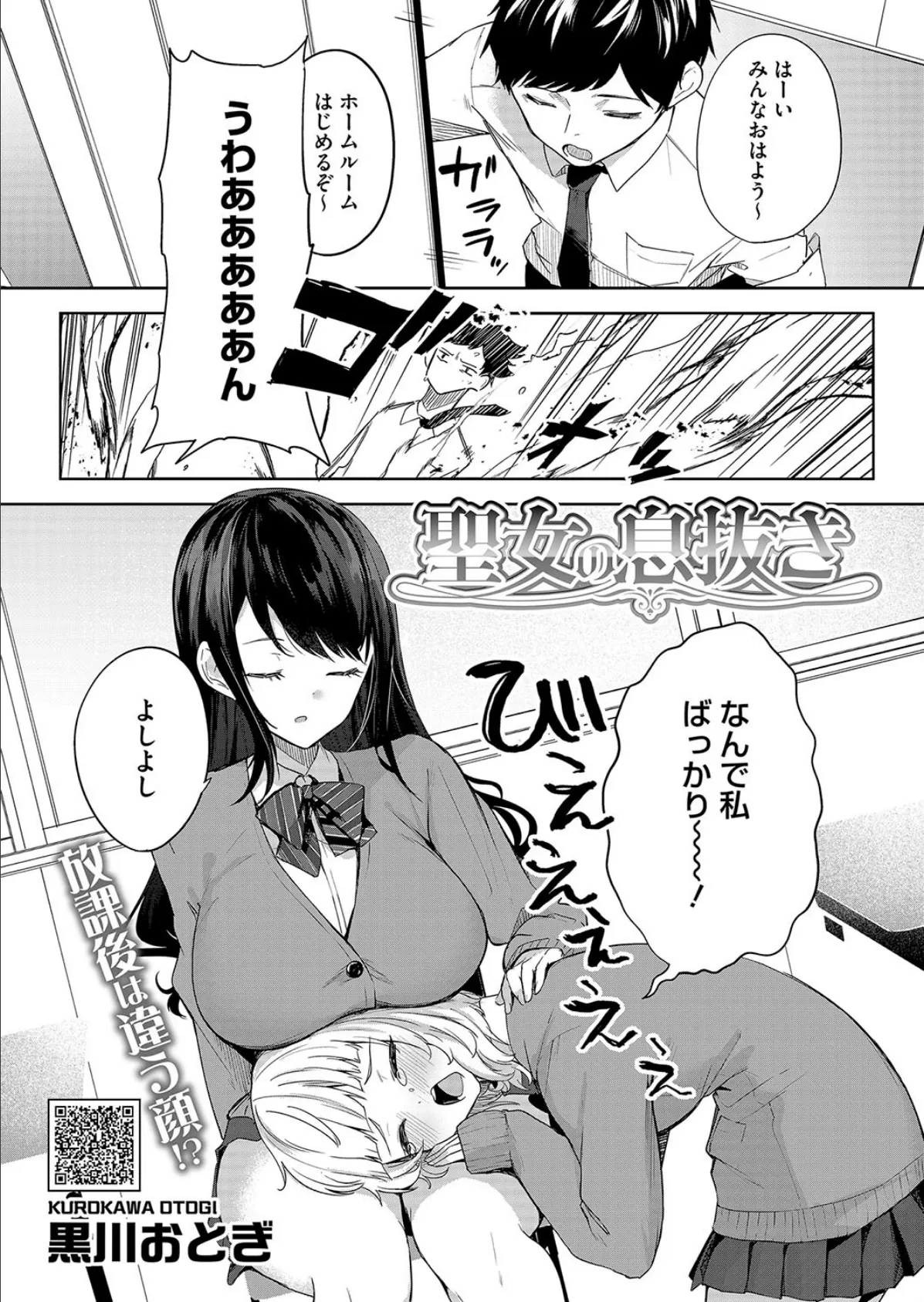 コミックホットミルク2025年04月号 13ページ