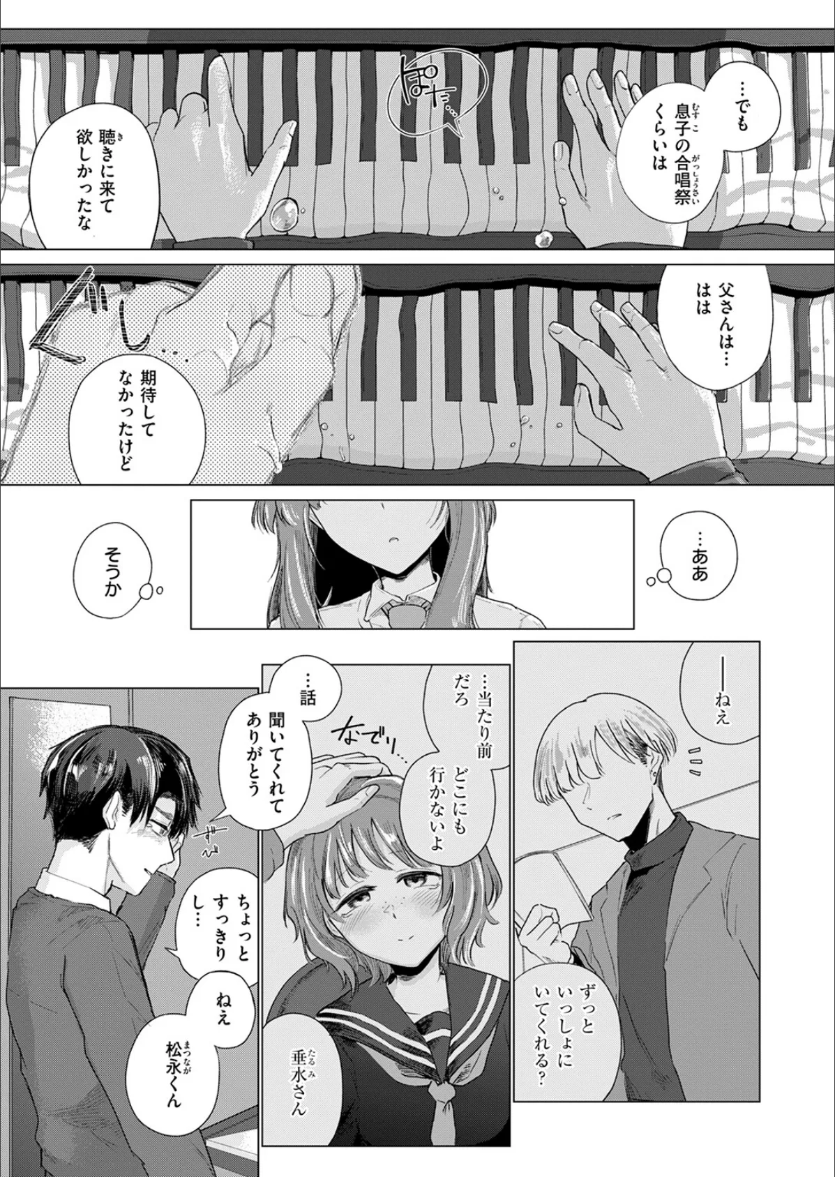 ピアノどろぼう 9ページ