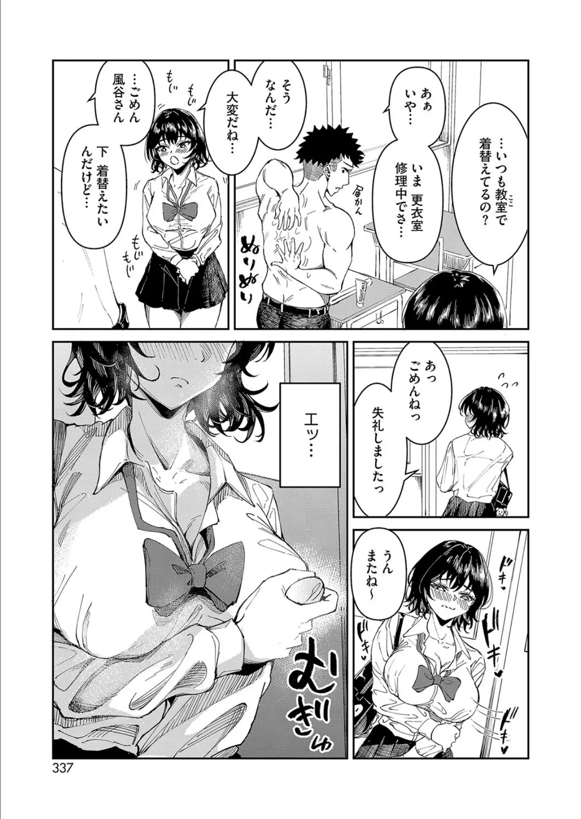 after sun 3ページ