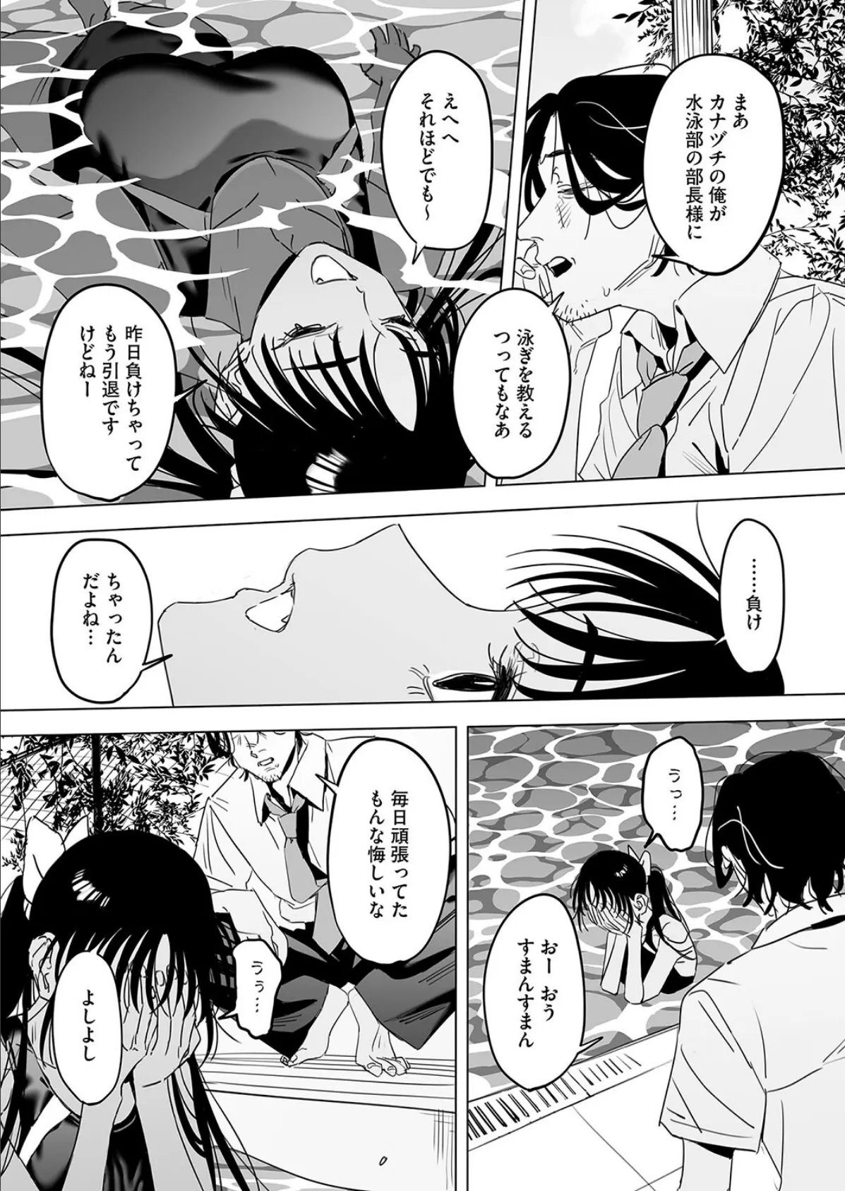 あっつい 2ページ