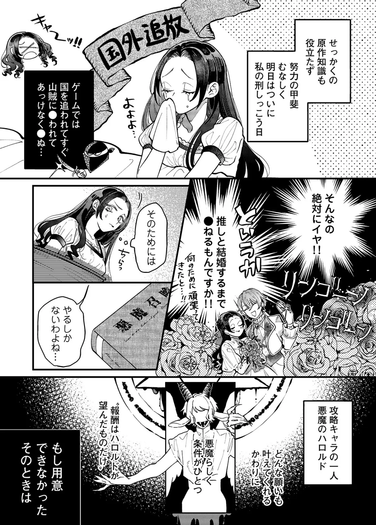 人外様といやらしいこと。「こんなカタチ…わたし知らない…ッ」 6ページ