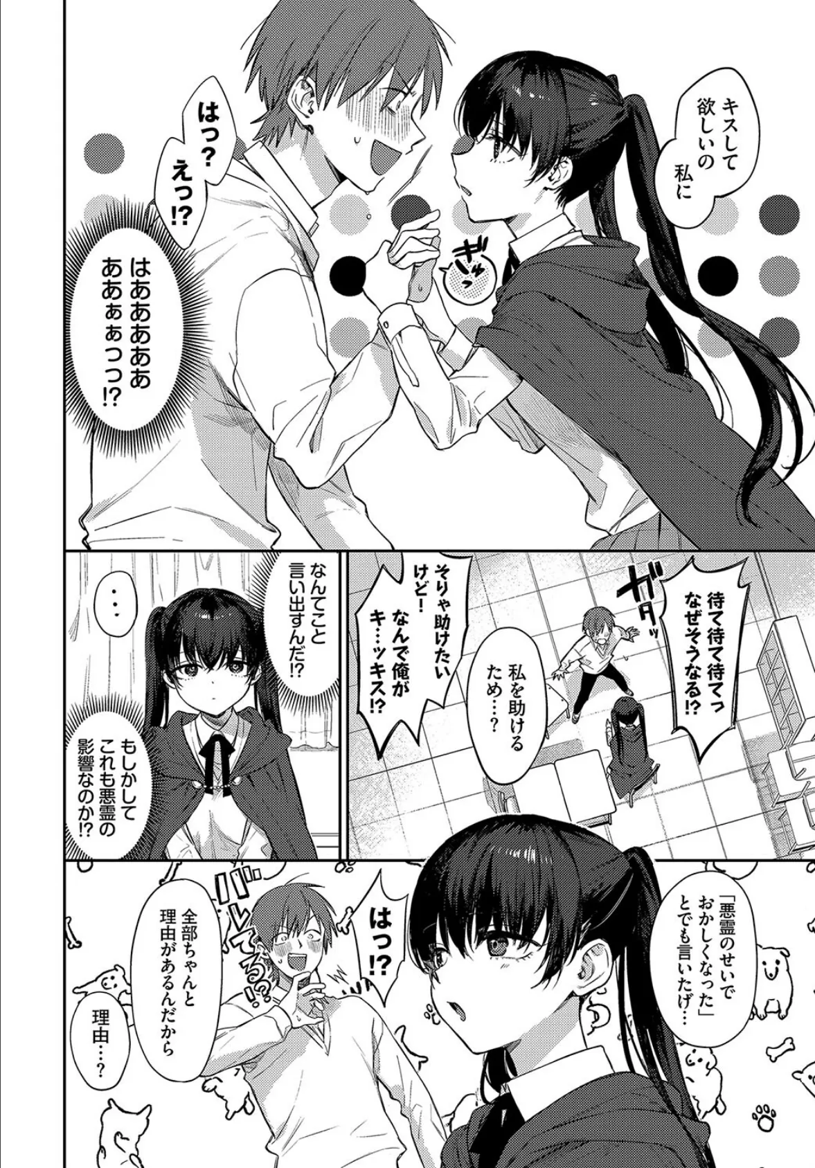 COMIC BAVEL SPECIAL COLLECTION（コミックバベル スペシャルコレクション）VOL67 22ページ