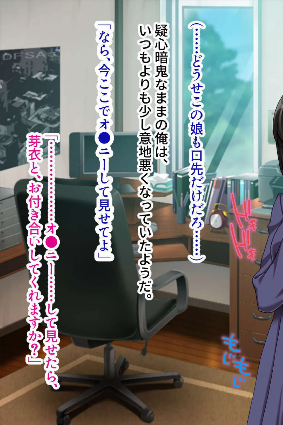 快楽に弱いメスマゾ女と生えっち 〜思い通りにイジめてください〜【CG集セレクション】モザイク版 15ページ