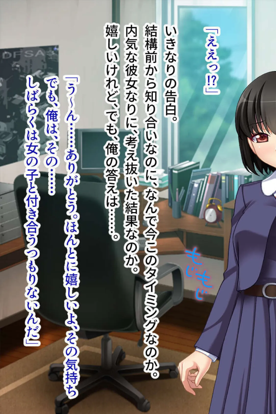 快楽に弱いメスマゾ女と生えっち 〜思い通りにイジめてください〜【CG集セレクション】モザイク版 9ページ