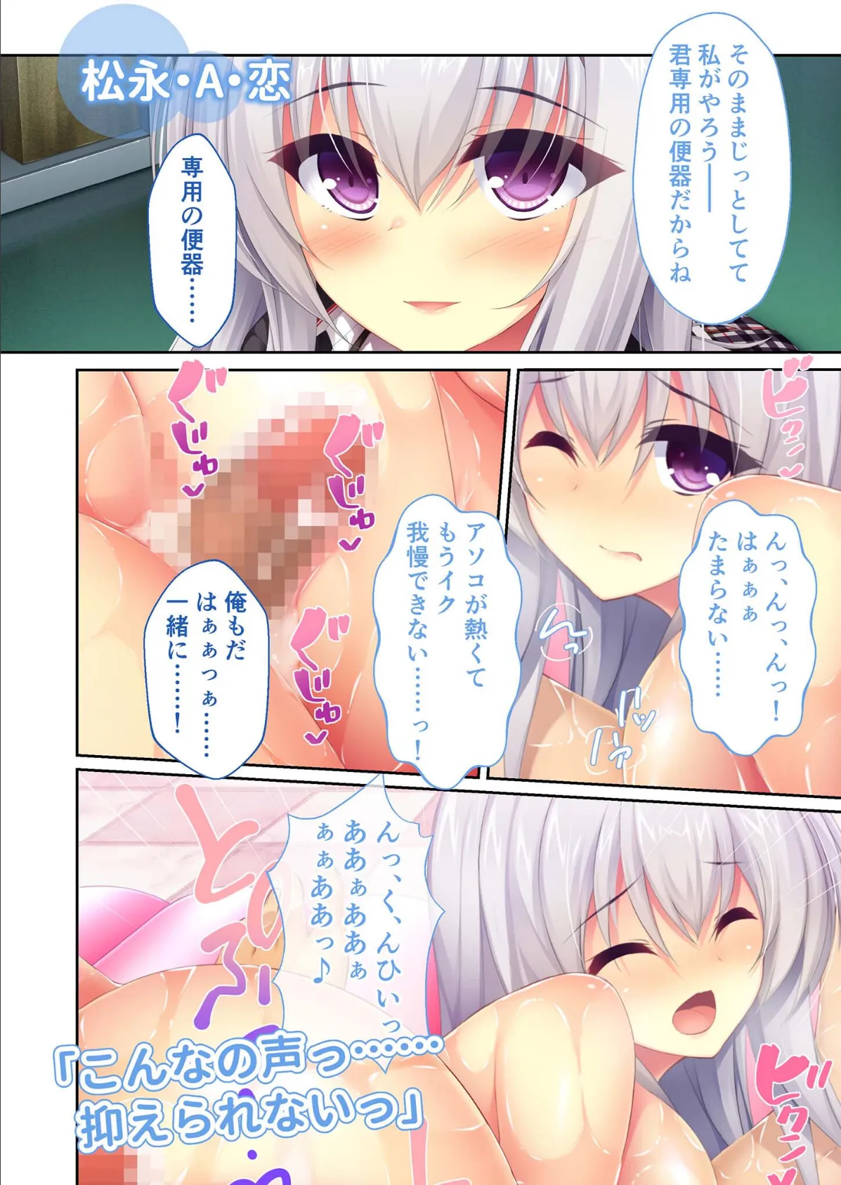 リアルエロゲシチュエーション！ H×3 モザイク版 10ページ