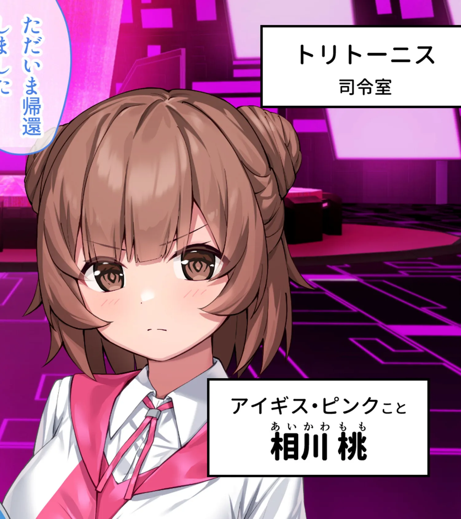 特命少女アイギス・ピンク CGノベル版 モザイク版 〜純潔ヒロインは悪の組織に囚われイキ狂う〜 10ページ