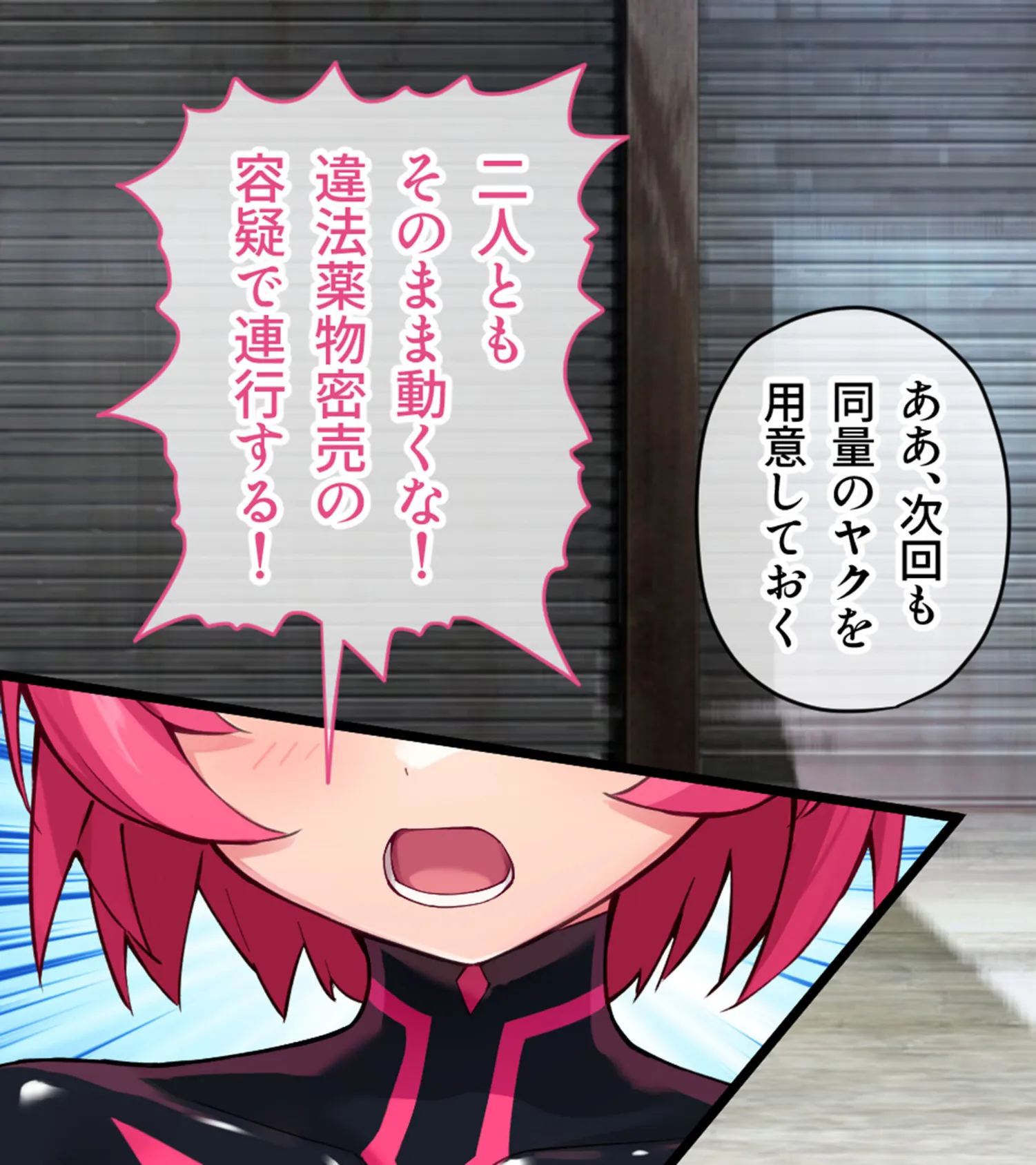 特命少女アイギス・ピンク CGノベル版 モザイク版 〜純潔ヒロインは悪の組織に囚われイキ狂う〜 3ページ