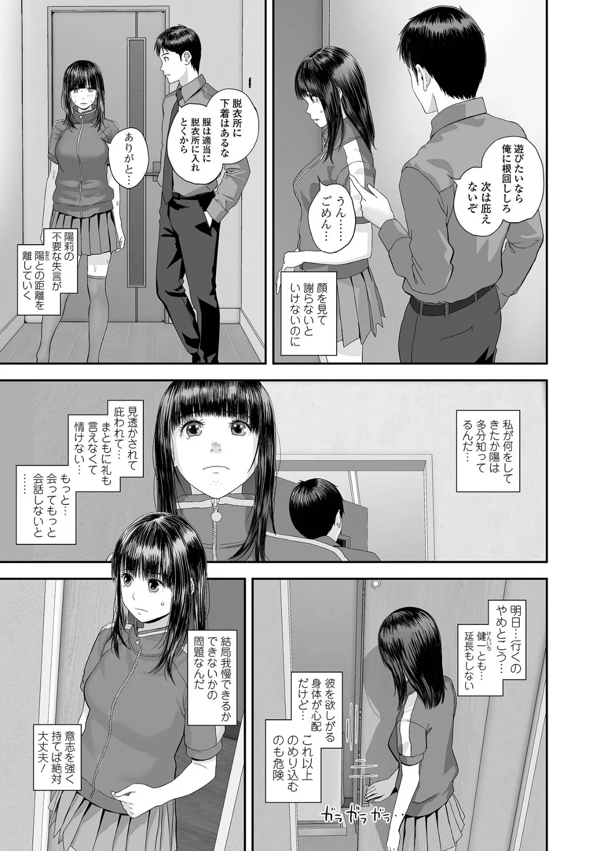 コミック刺激的SQUIRT！！ Vol.57 19ページ