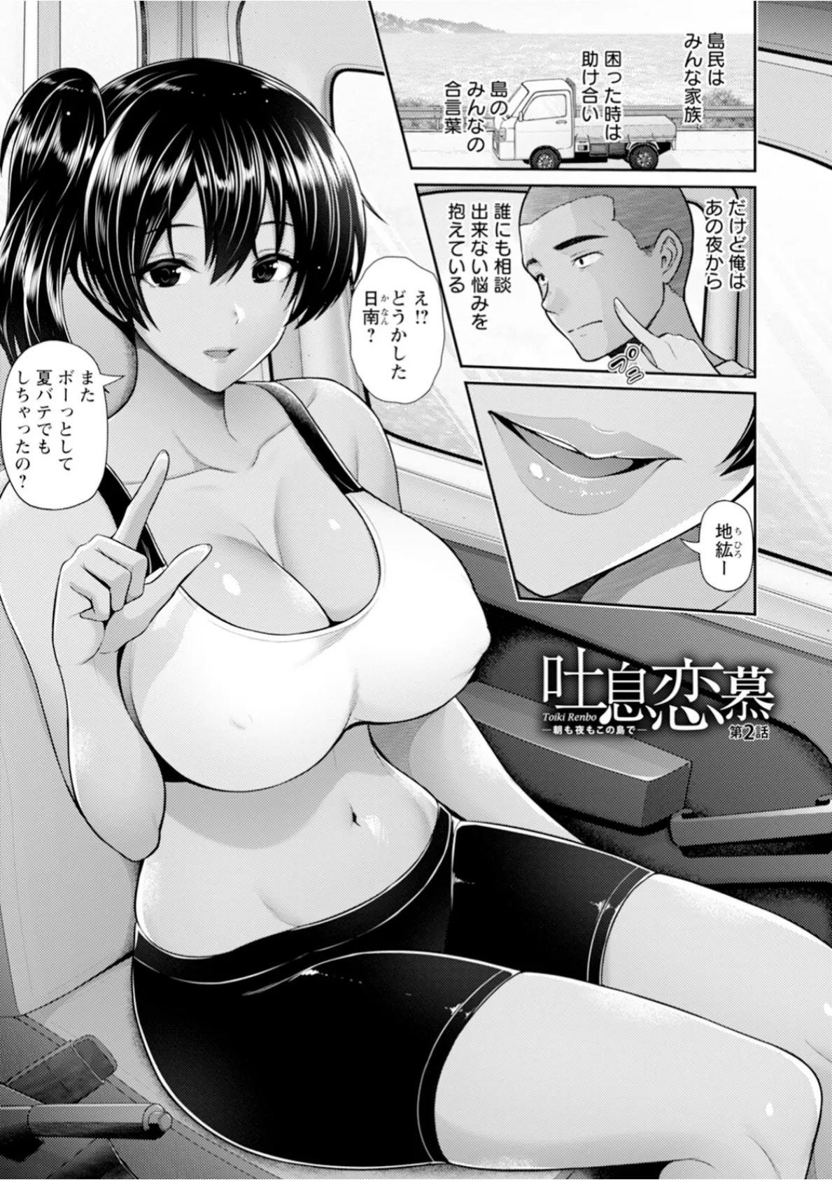 神乳SEVEN vol.56 9ページ