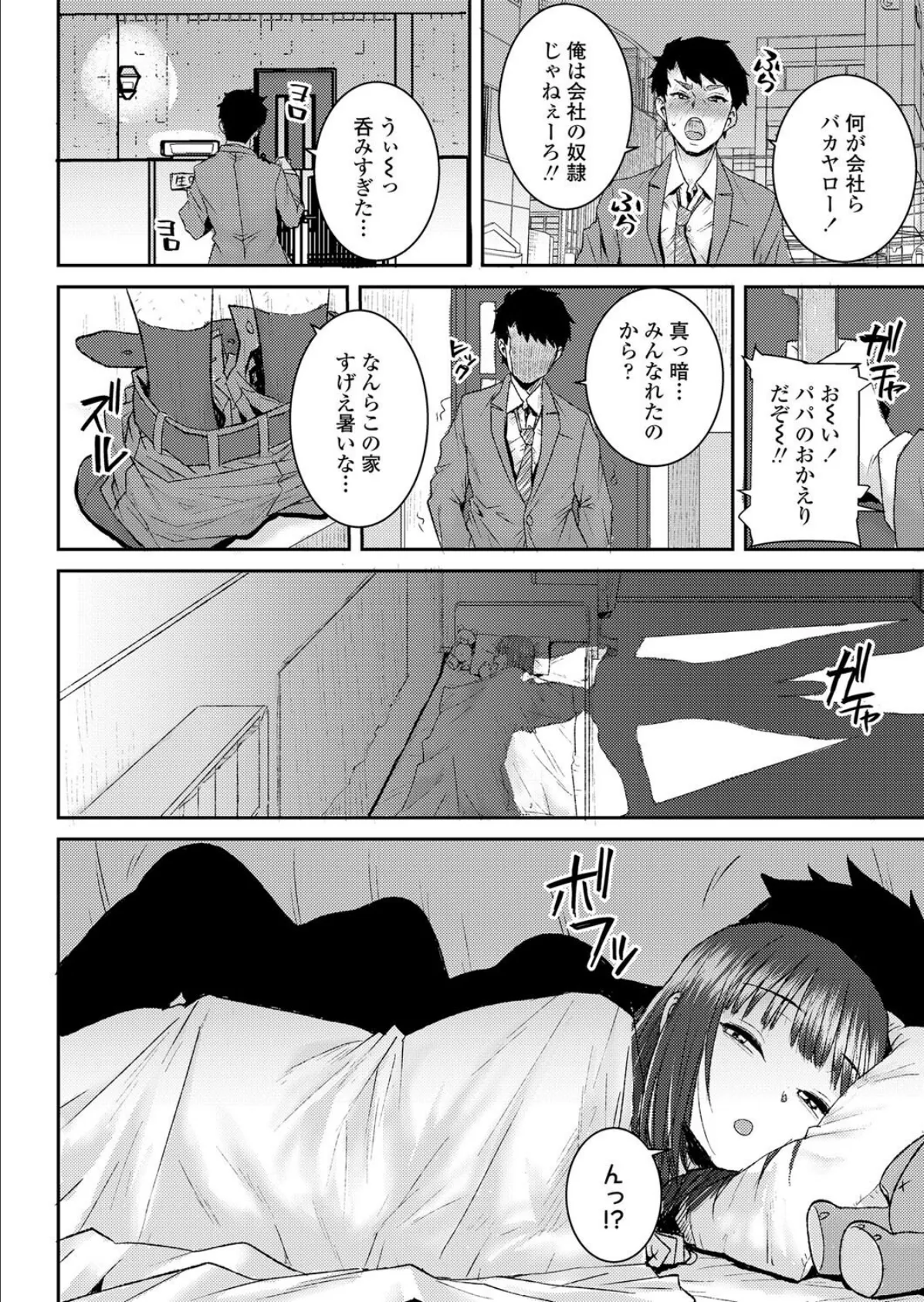 ママのエッチ代行します◇ 4ページ