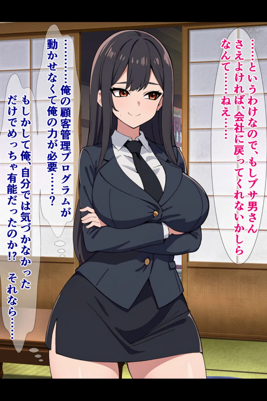 パワハラ爆乳上司に報復種付け！ 〜無能社員の俺が上司をマジイキさせるまで〜【得合本版】 14ページ