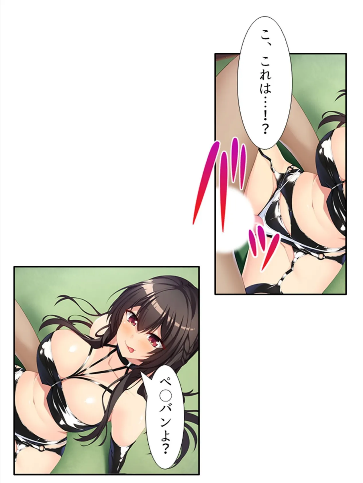 アブノーマルなお姉ちゃん 〜狙われた俺の貞操!?〜 第3巻 4ページ