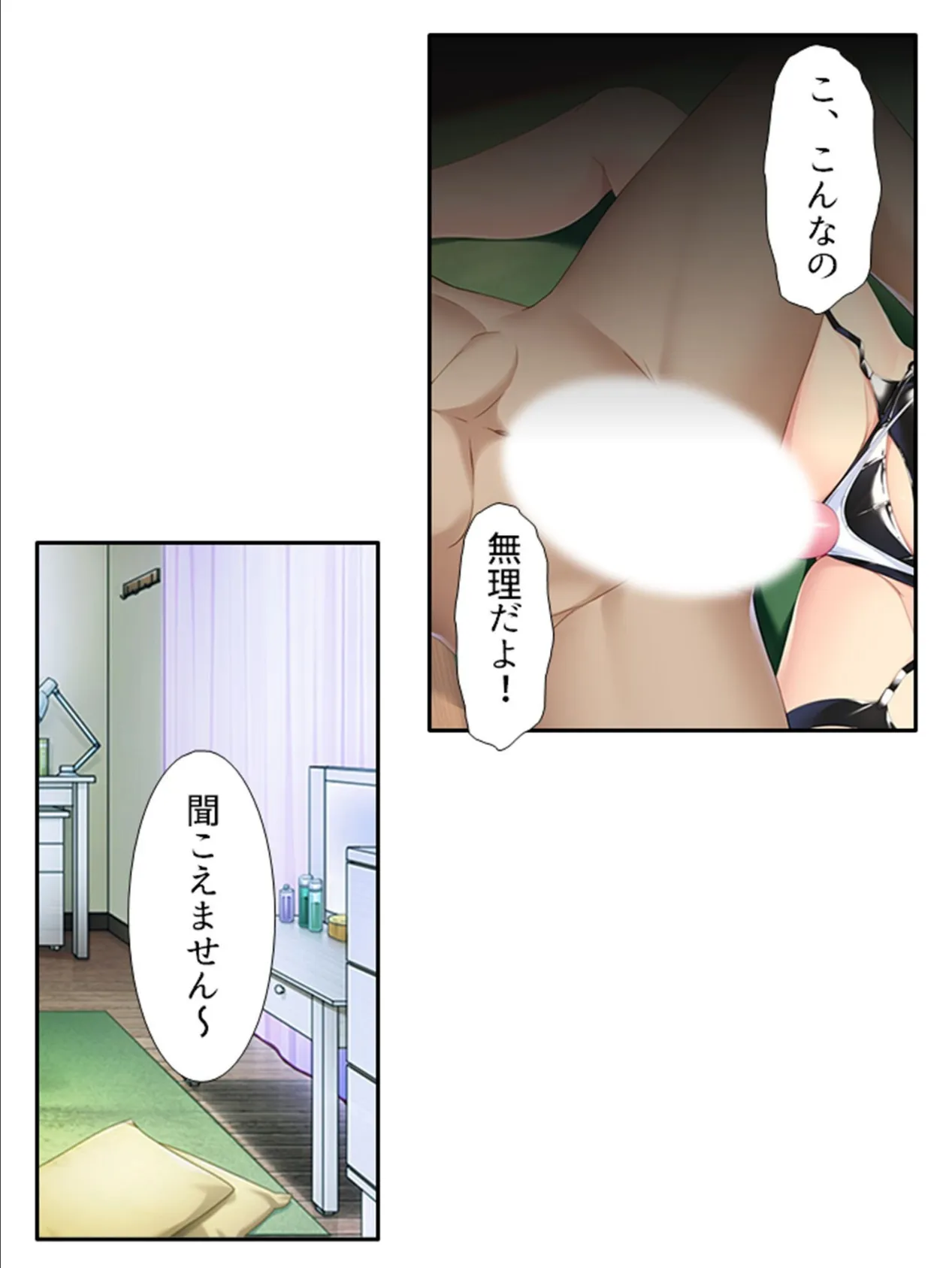 アブノーマルなお姉ちゃん 〜狙われた俺の貞操!?〜 第3巻 6ページ