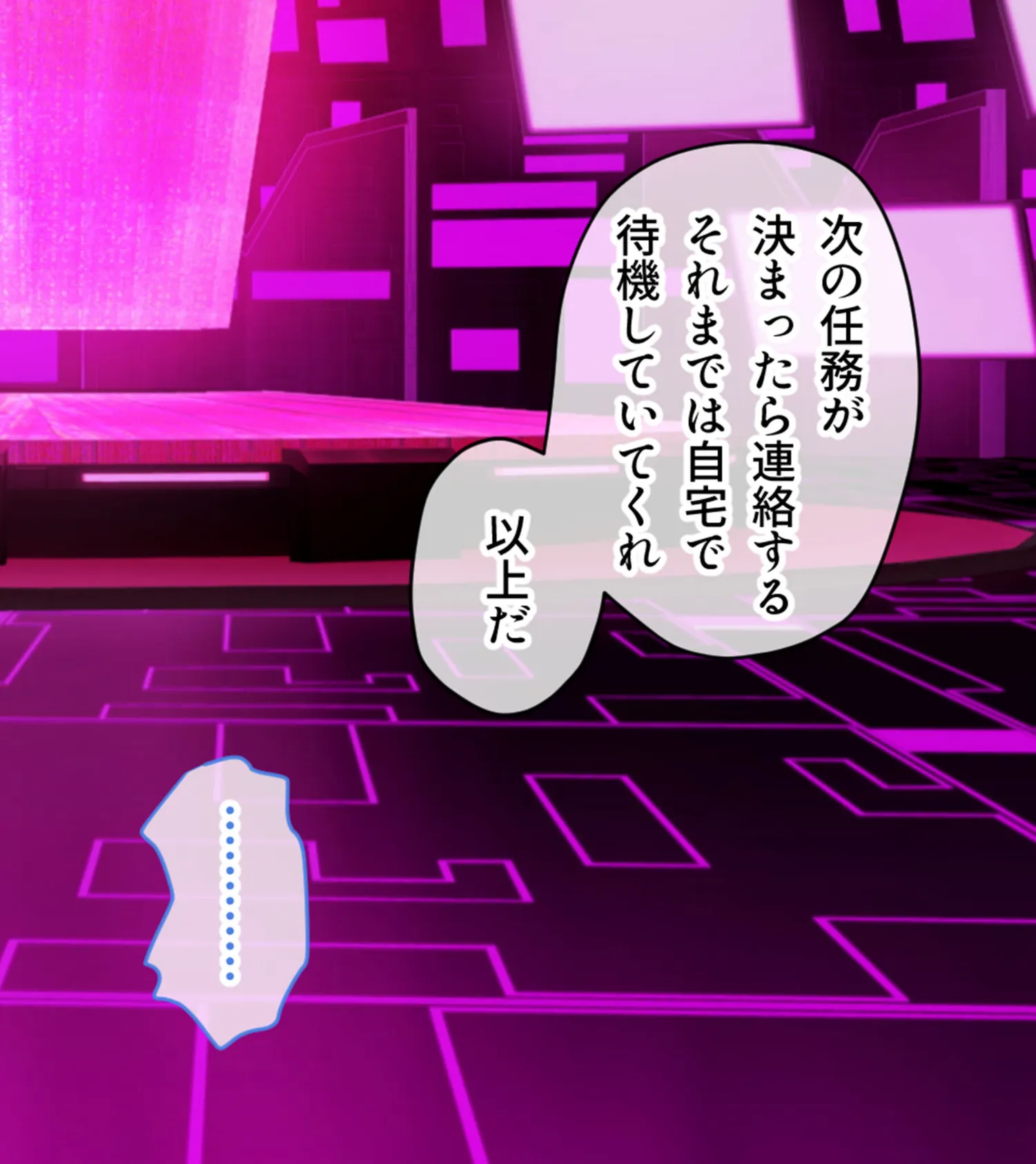 特命少女アイギス・ピンク CGノベル版 〜純潔ヒロインは悪の組織に囚われイキ狂う〜 16ページ