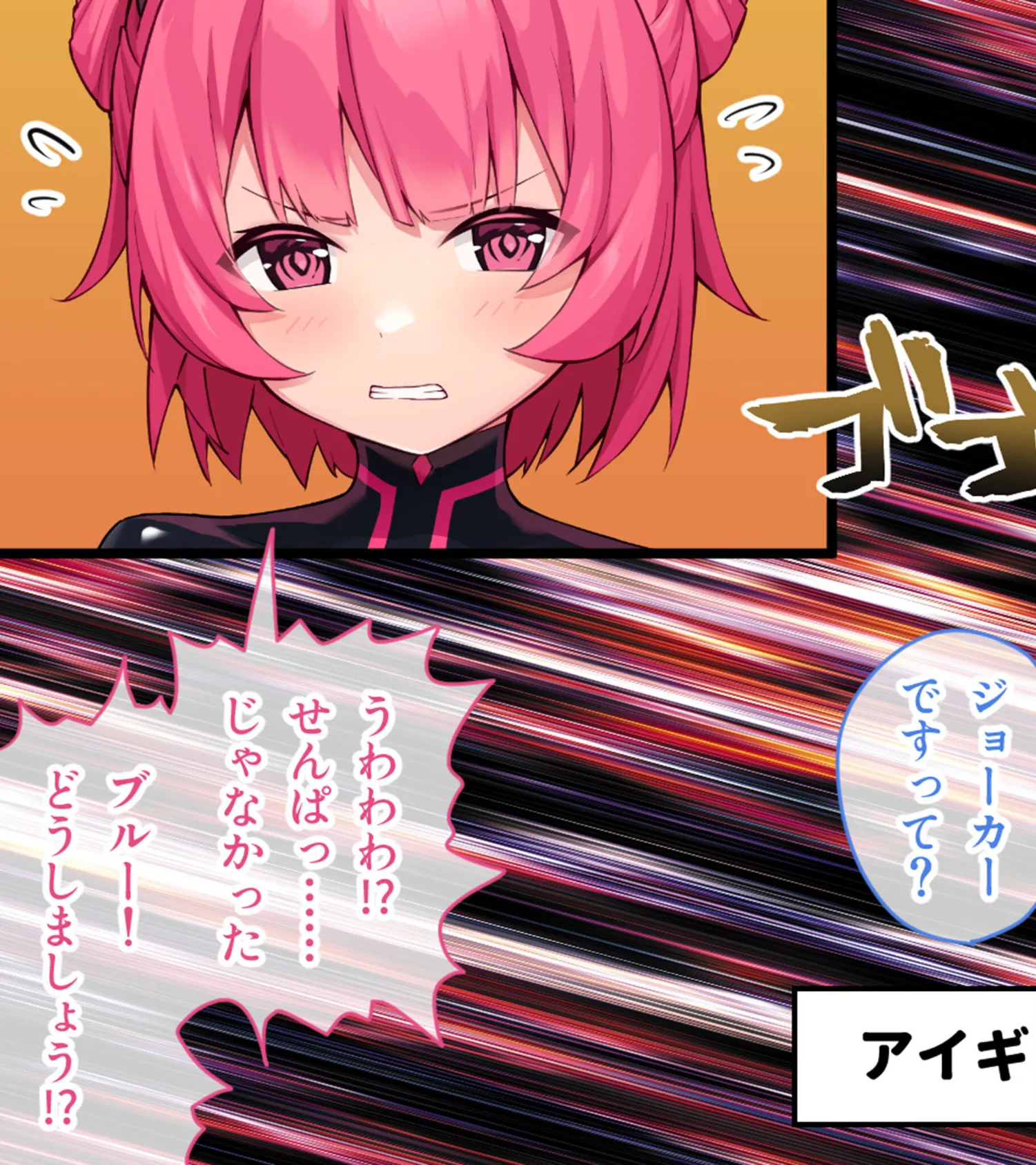 特命少女アイギス・ピンク CGノベル版 〜純潔ヒロインは悪の組織に囚われイキ狂う〜 7ページ