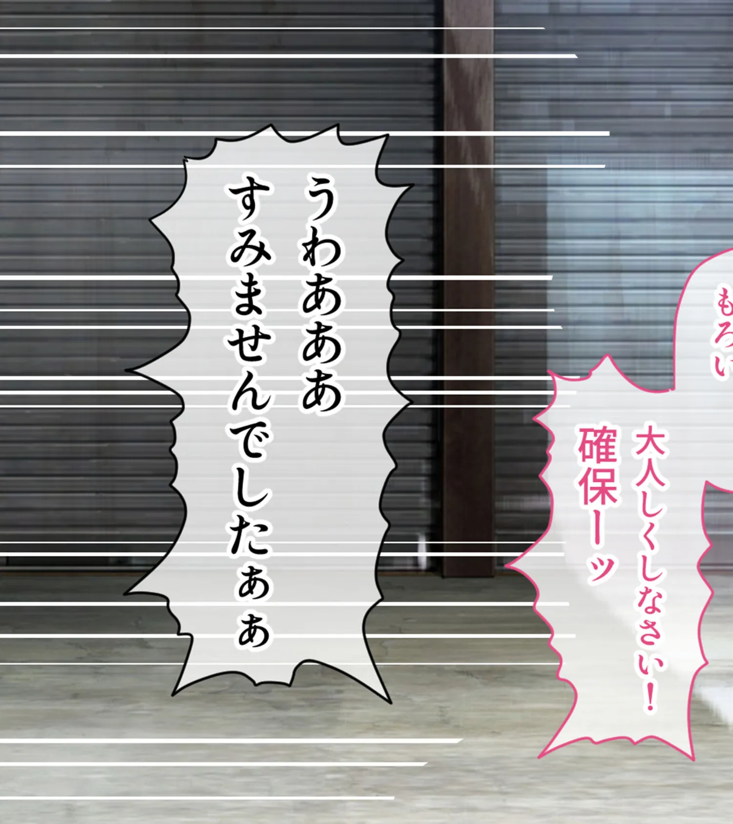 特命少女アイギス・ピンク CGノベル版 〜純潔ヒロインは悪の組織に囚われイキ狂う〜 9ページ