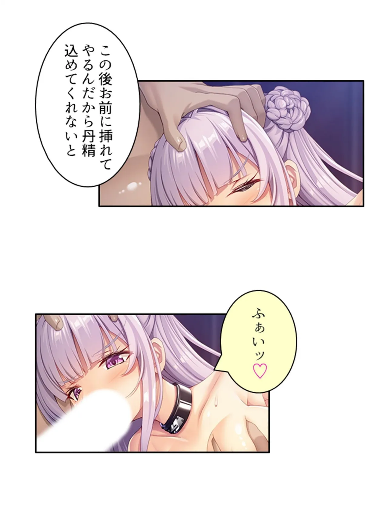 潜入捜査官あやめの敗北 〜生意気な心と身体にわからせ指導！〜 第4巻 6ページ