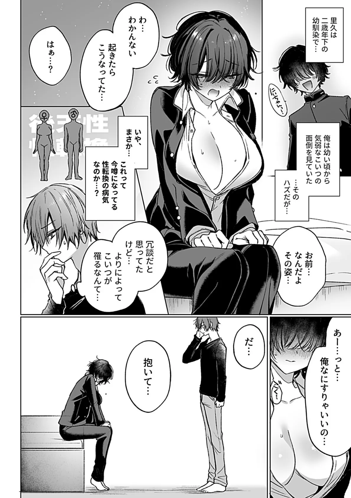 COMIC GEE vol.34 16ページ