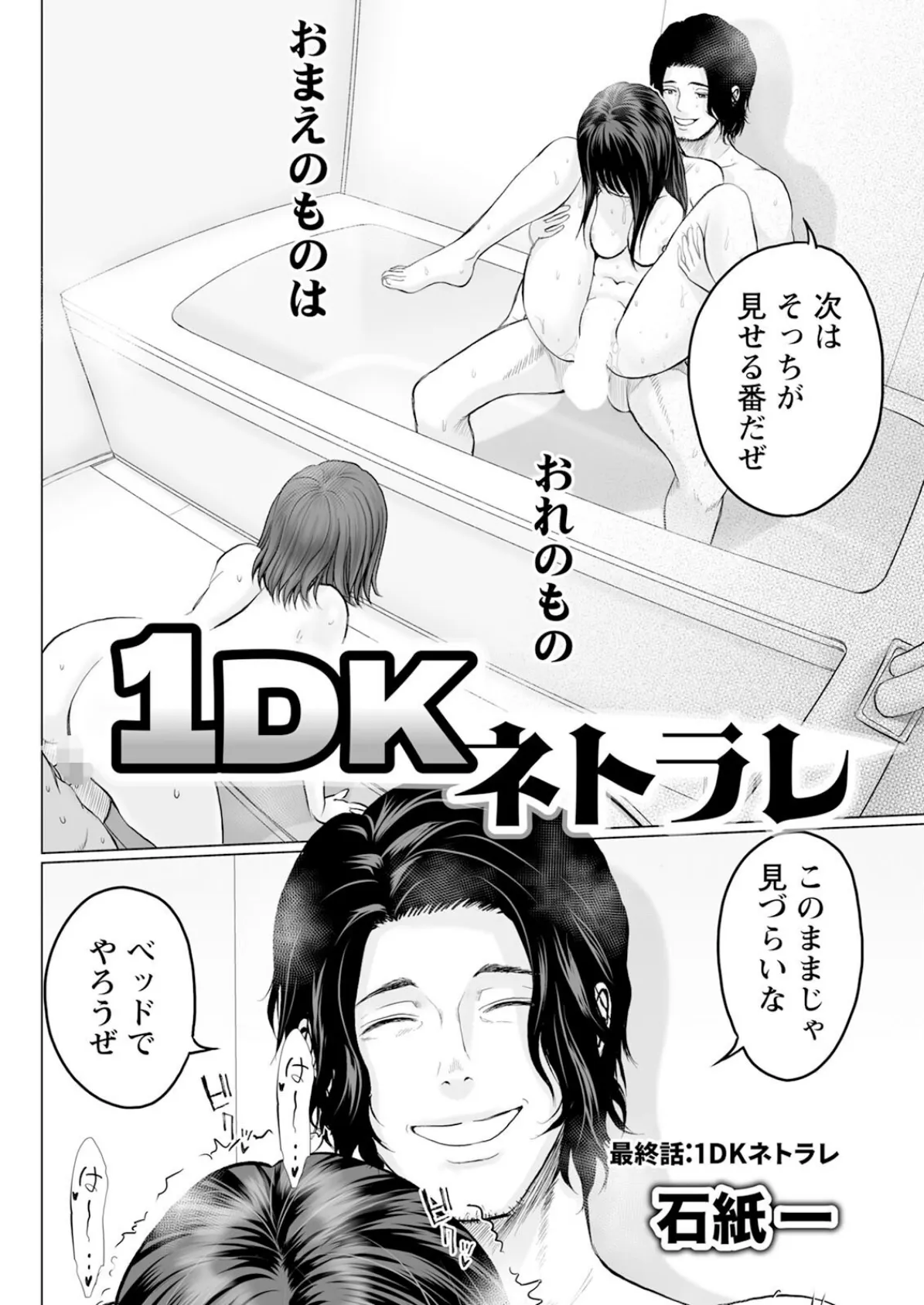 アクションピザッツ2025年4月号 16ページ