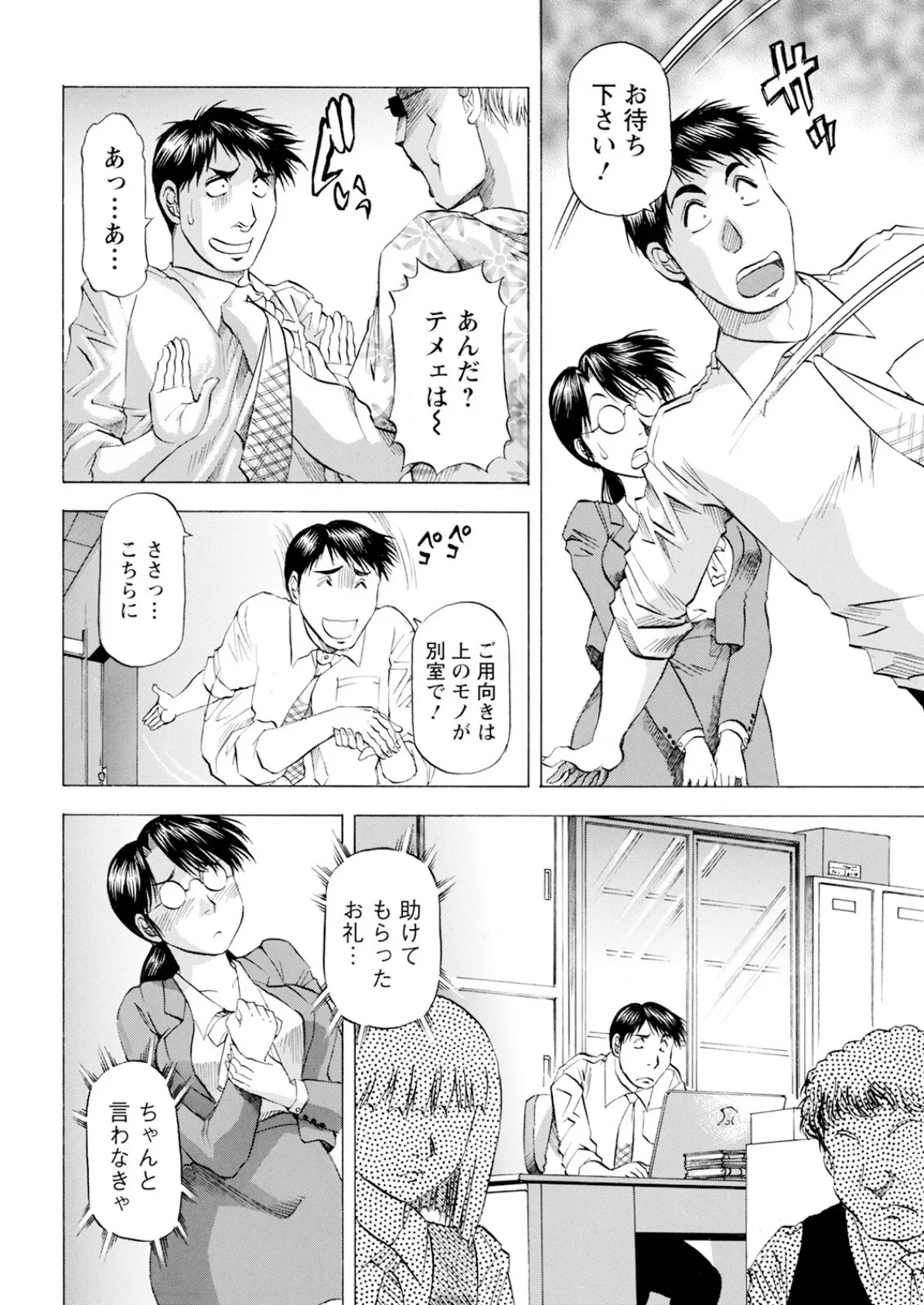 アクションピザッツ2025年4月号 42ページ