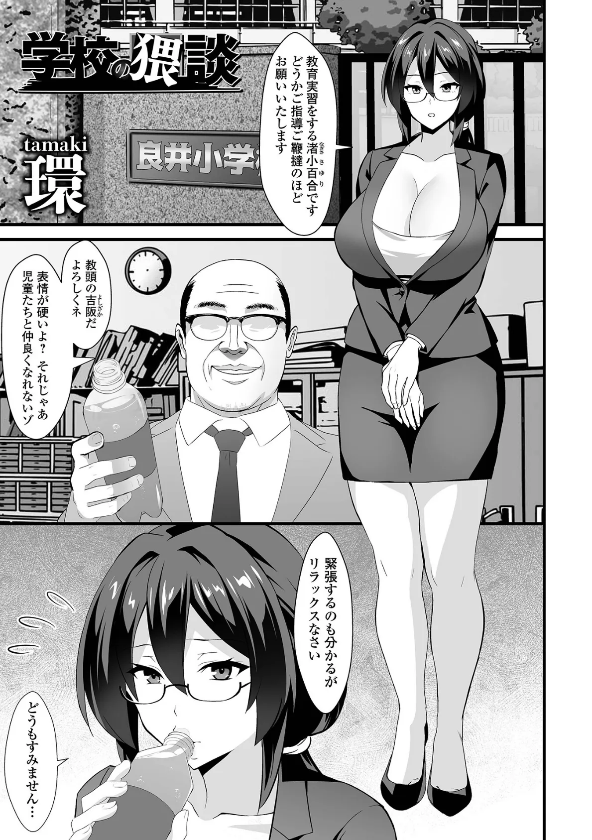 COMICオルガ vol.71 15ページ