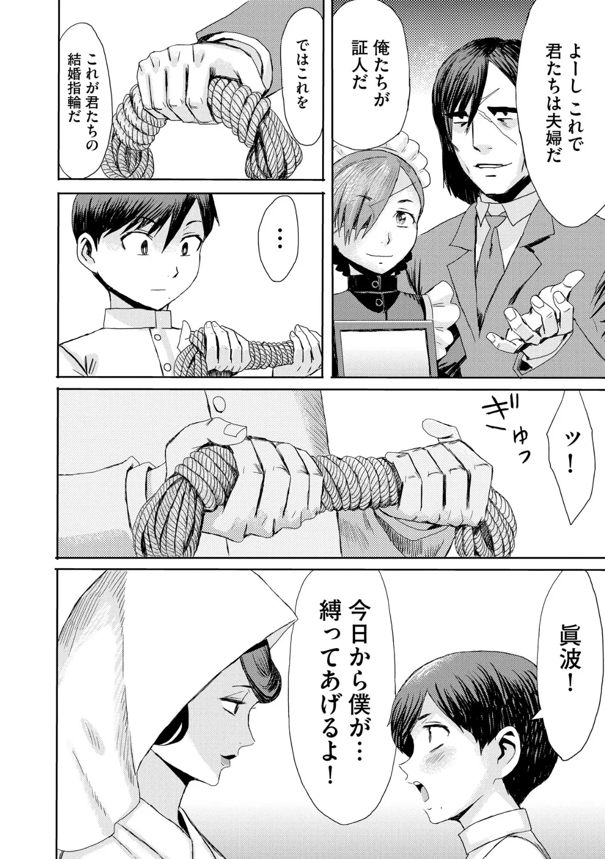 サイベリアplus Vol.34 32ページ