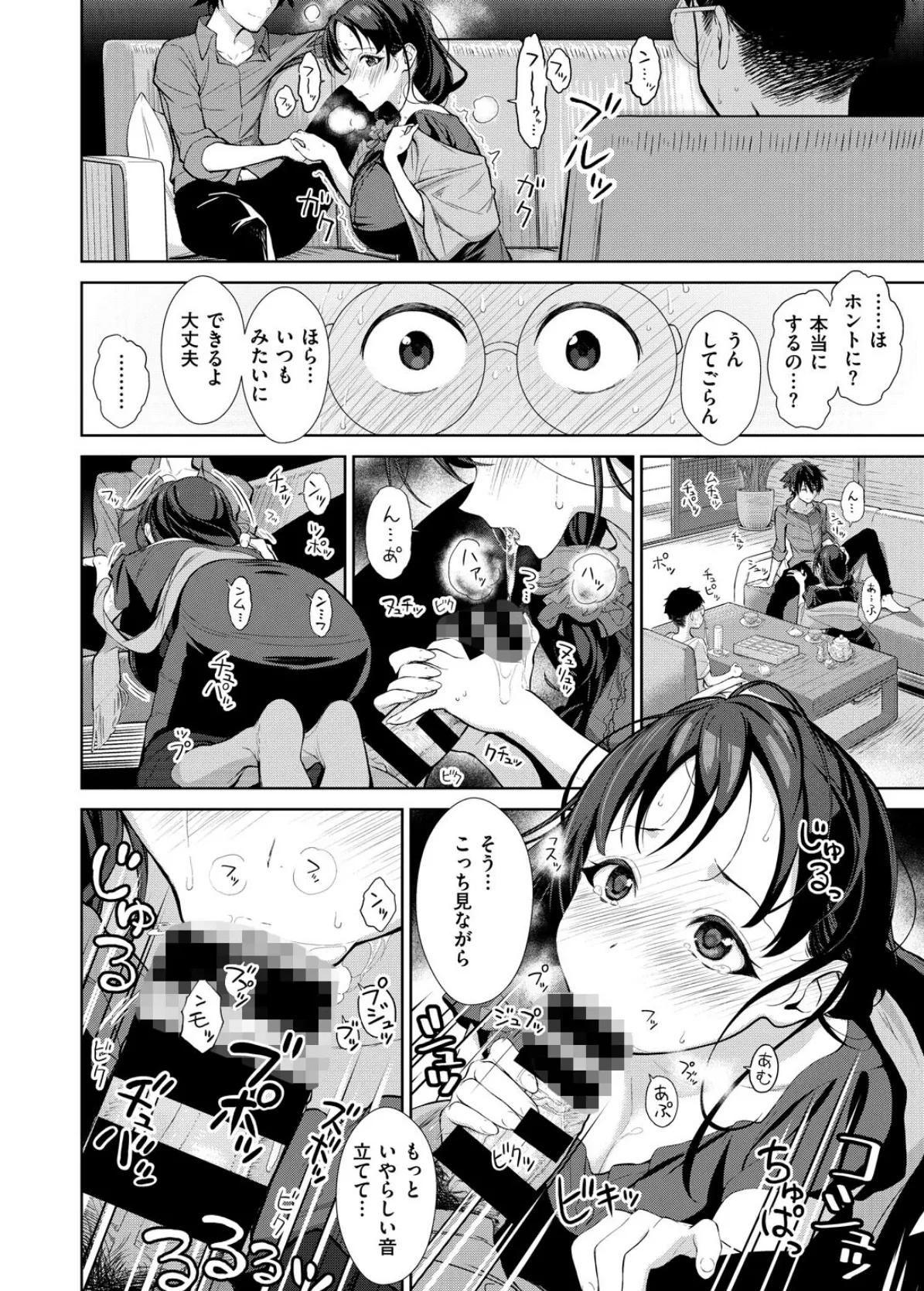 2人の母親 8ページ