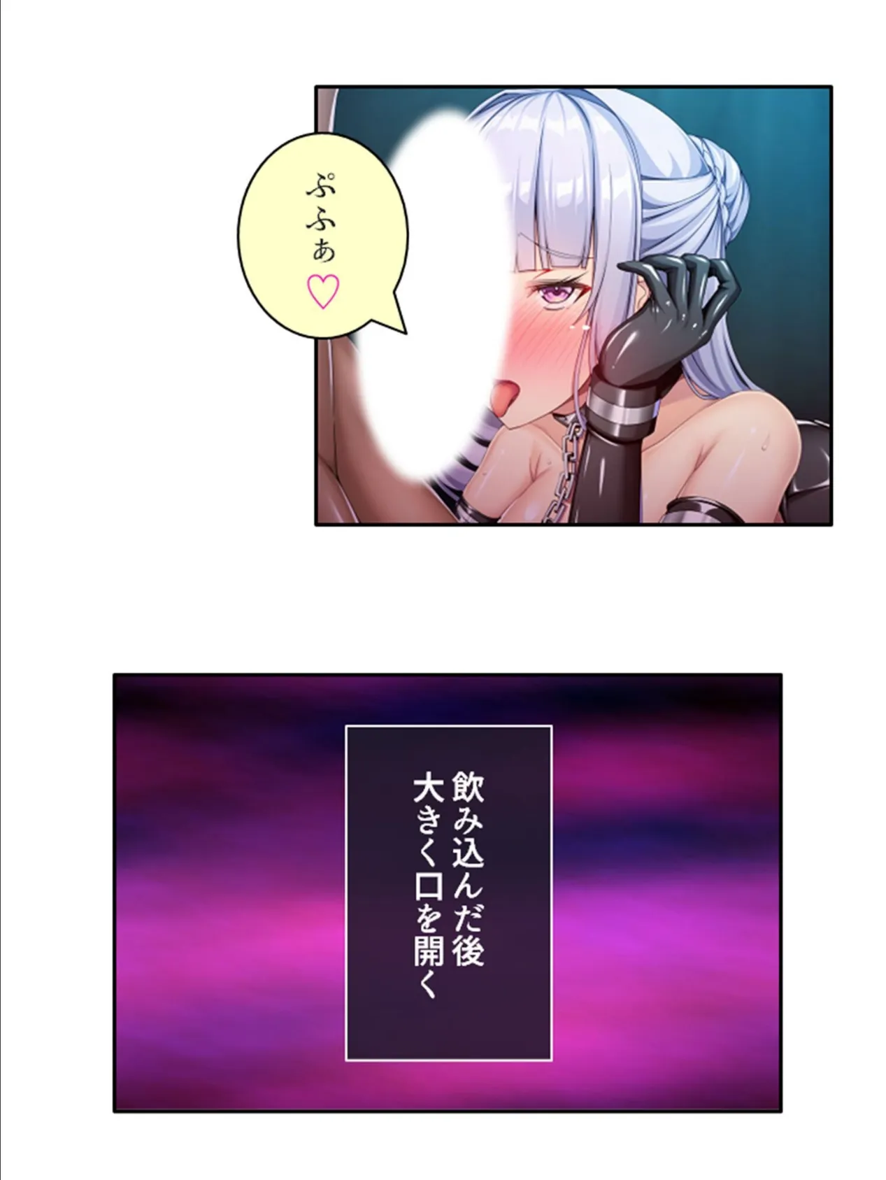 潜入捜査官あやめの敗北 〜生意気な心と身体にわからせ指導！〜 （単話） 最終話 4ページ