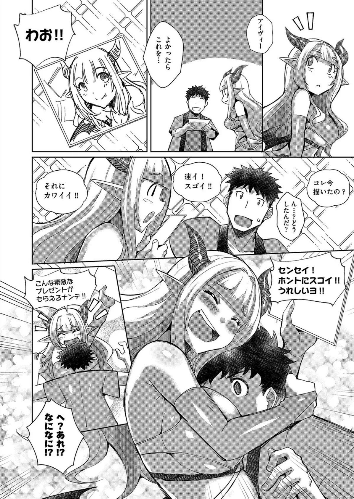 国際的な交流 6ページ