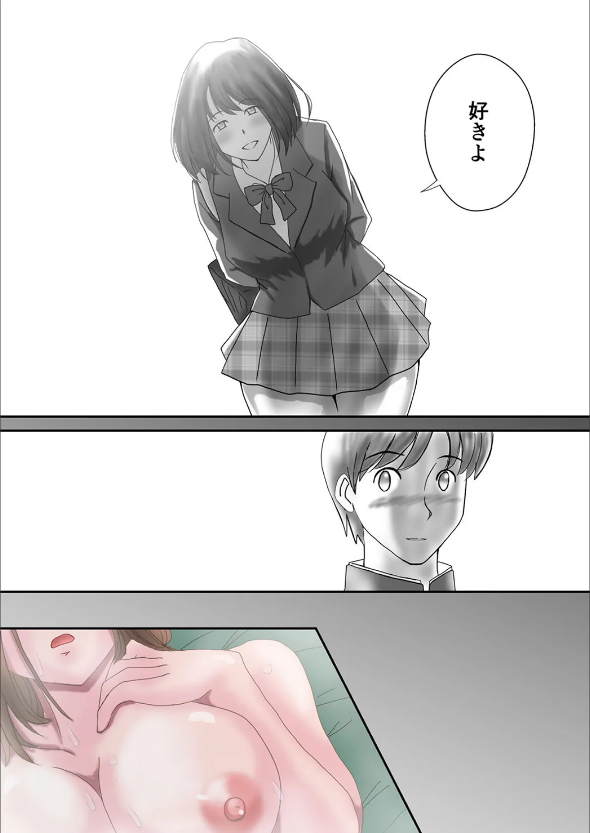 かのん（2） 6ページ