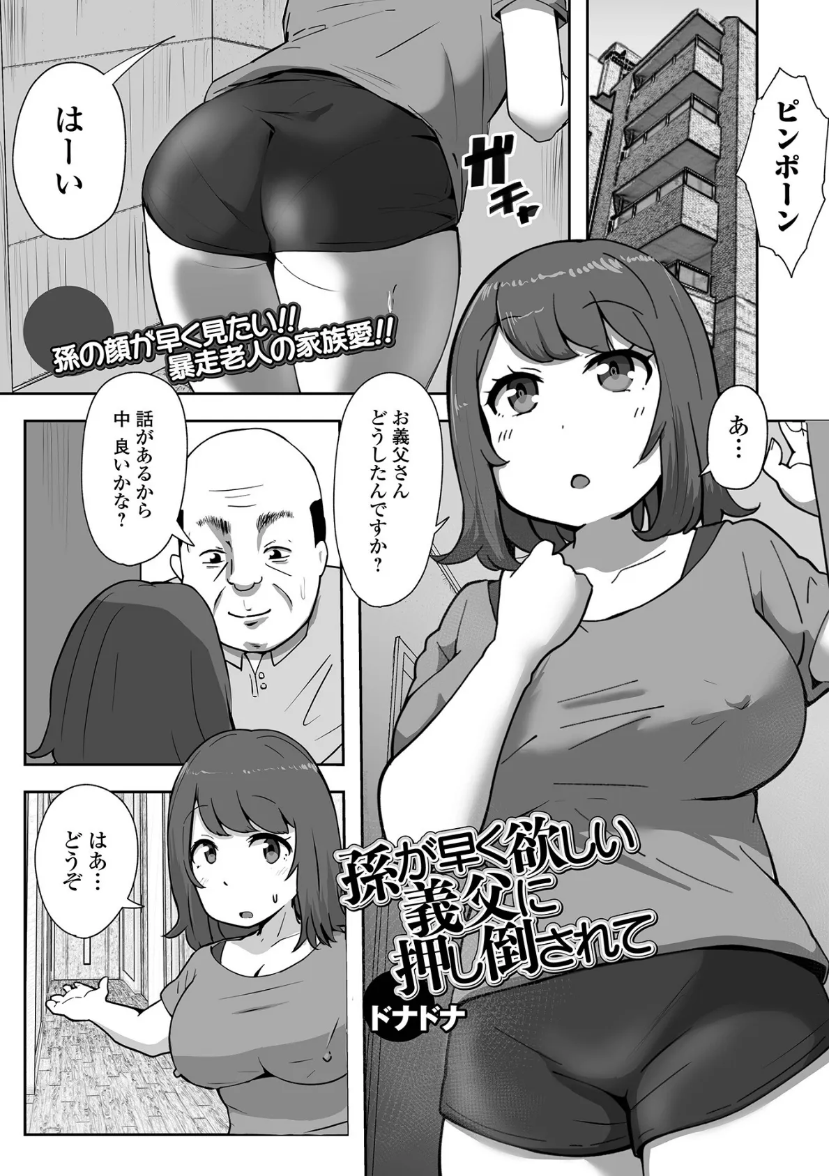Web配信月刊隣の気になる奥さん vol.094 19ページ