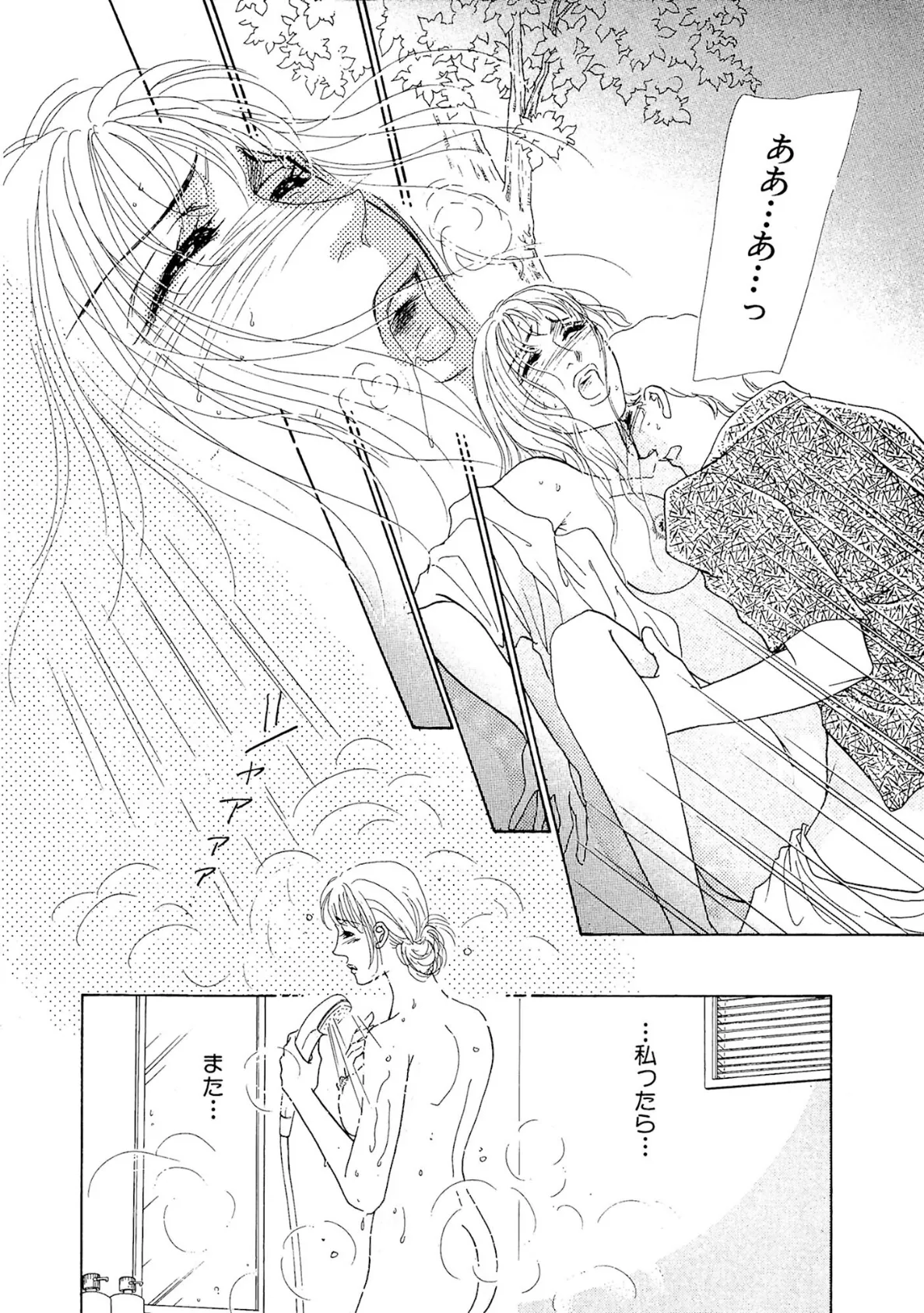 淫乱妻 満月になると男を漁る 8ページ