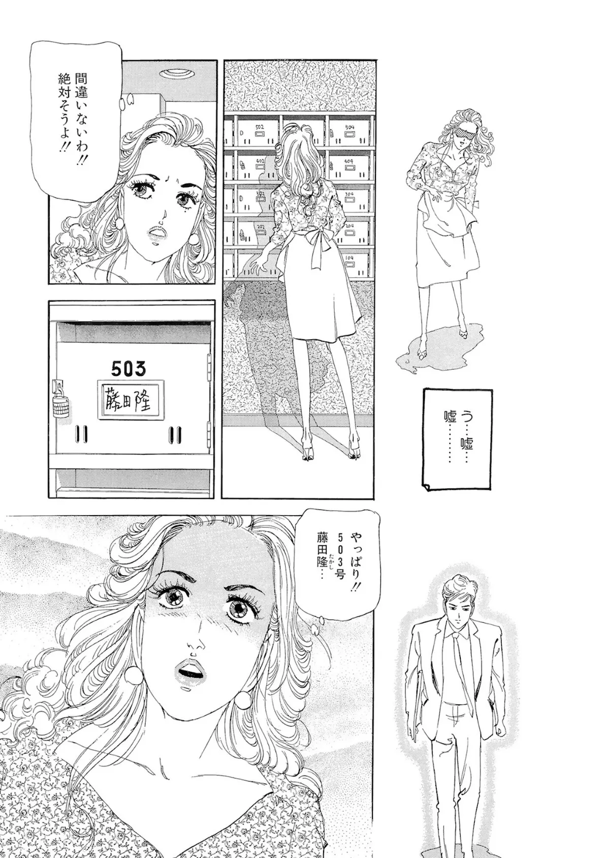 元彼の極太SEXは大人のオモチャ 7ページ