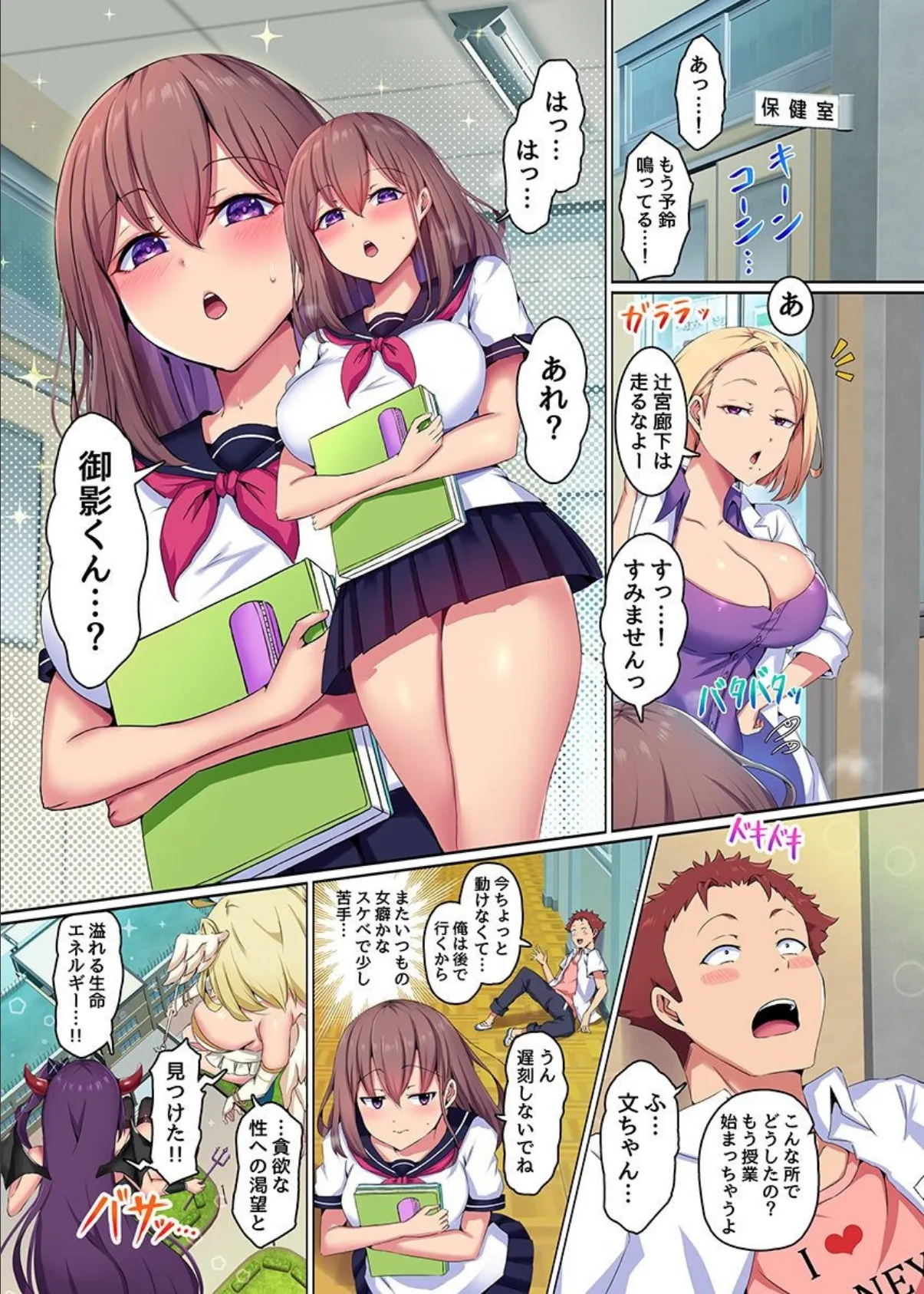 女子全員えろえろ化しちゃってハーレムセックス!〜見習い天使と悪魔に支配された学園〜 第1巻 4ページ