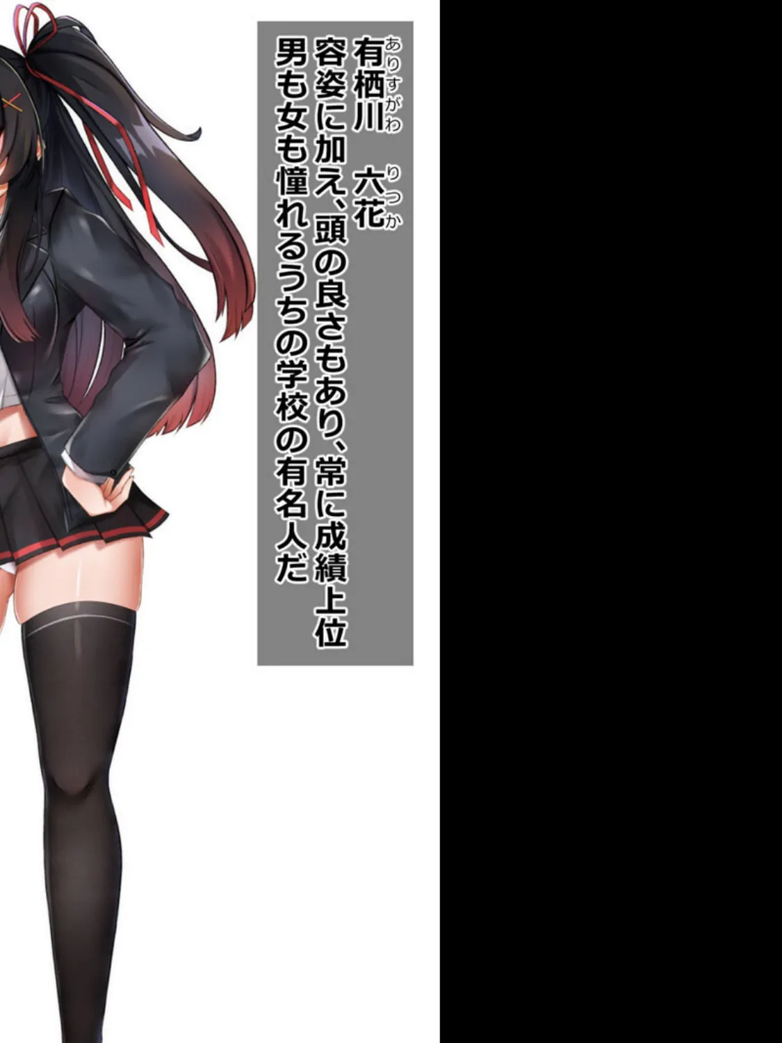 ナマイキな●●を催●で堕とす! モザイク版 2ページ