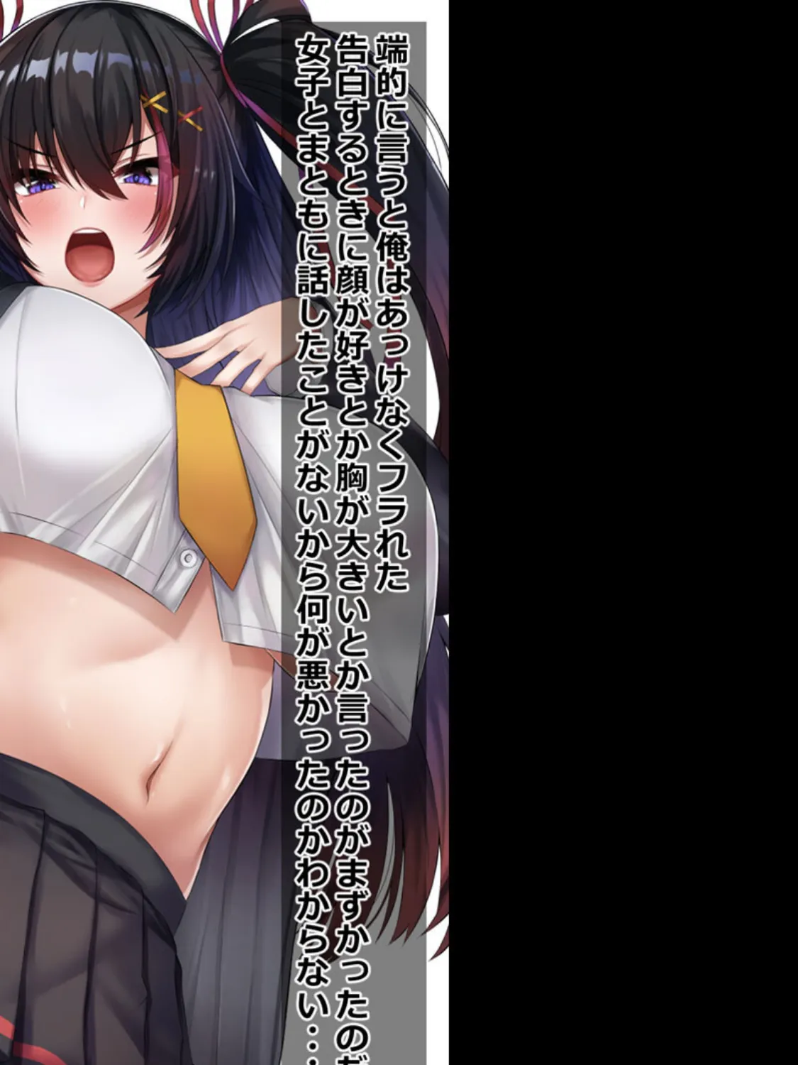 ナマイキな●●を催●で堕とす! モザイク版 6ページ