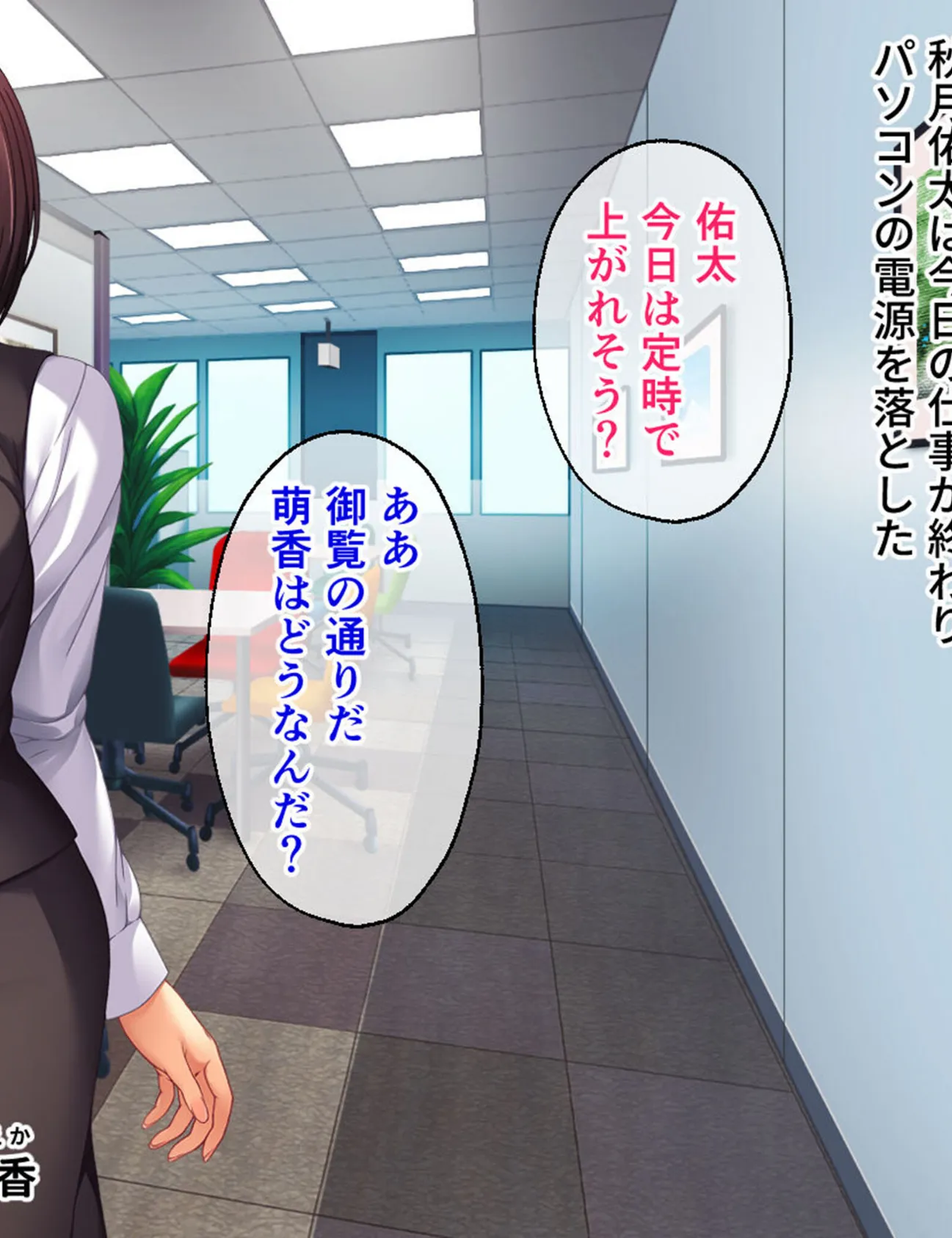 カノジョの性癖 -盗聴×妄想- CGノベル版 モザイク版 2ページ