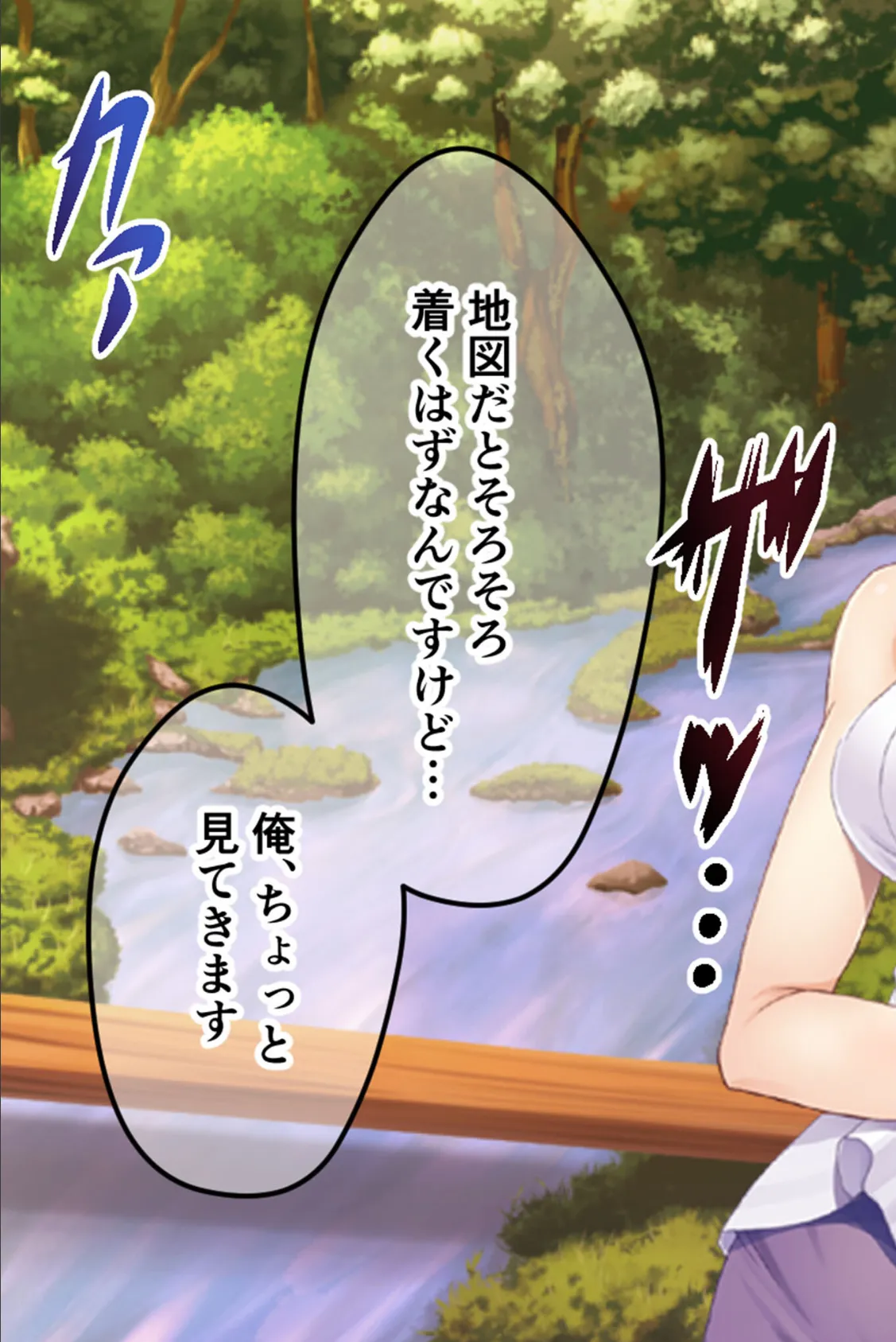 淫欲の寝取られ村 〜堕ち穢れるカノジョと救えない俺〜 モザイク版 3ページ