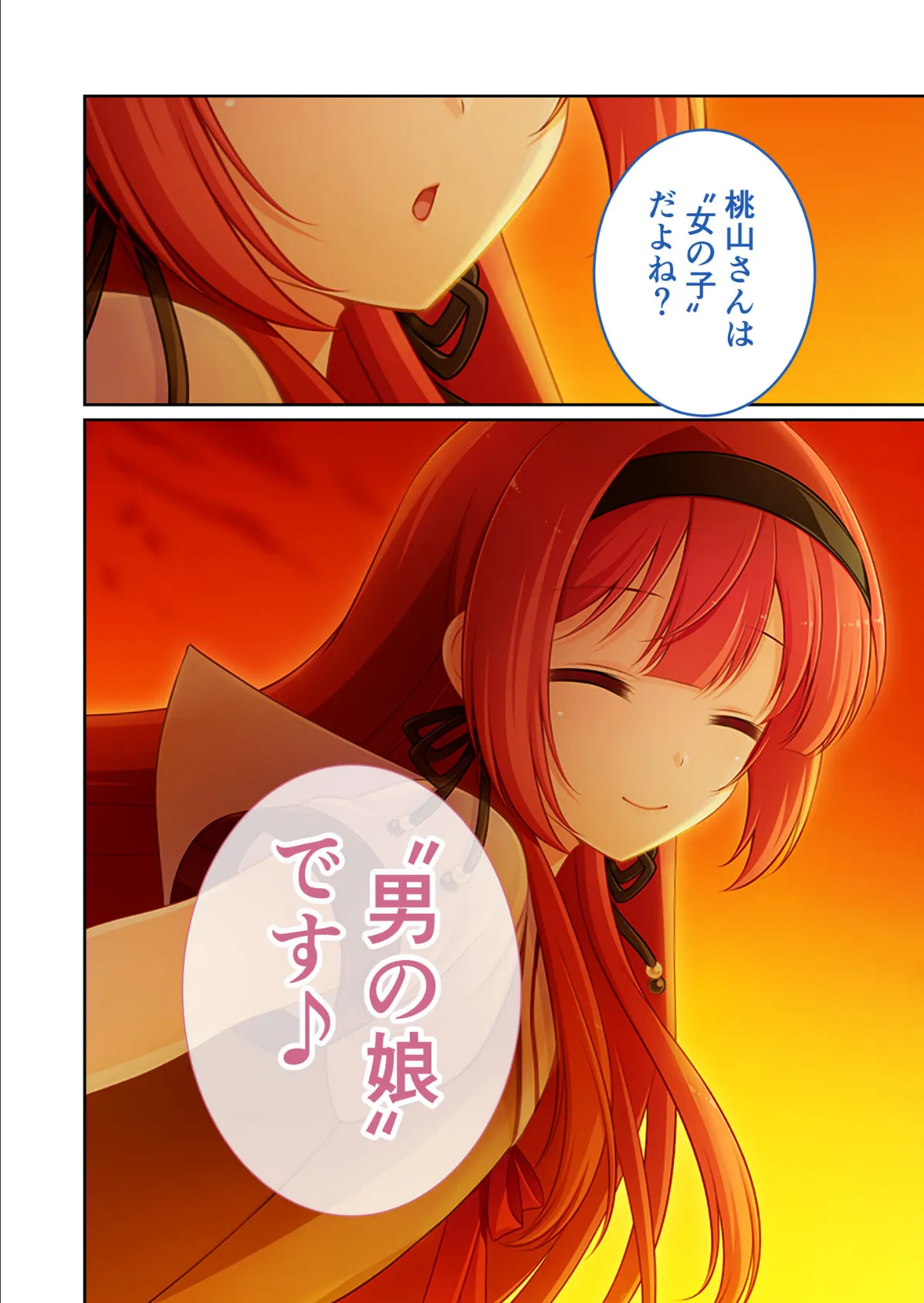 男の娘とハーレム四角関係 〜20xx年、誰でも妊娠できます!?〜 モザイク版 4ページ