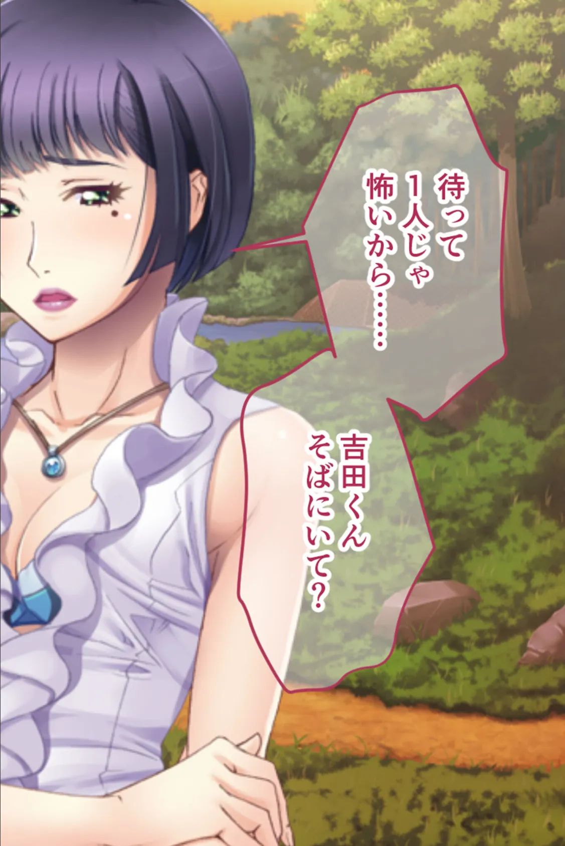 淫欲の寝取られ村 〜堕ち穢れるカノジョと救えない俺〜 4ページ