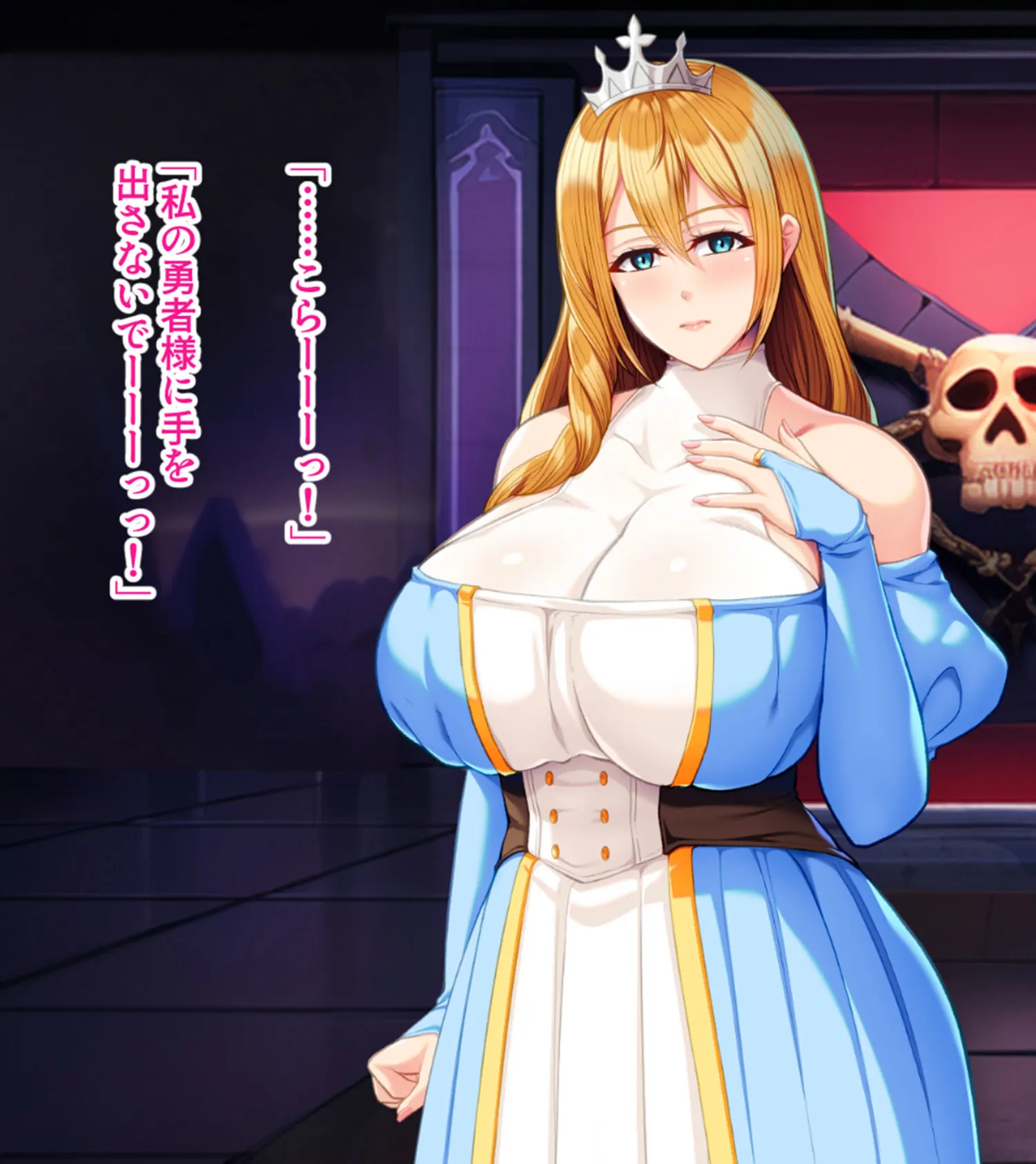 ネトラレ姫のド下品七変化!? 〜異世界転移でビッチに目覚めるプリンセス〜 モザイク版 7ページ