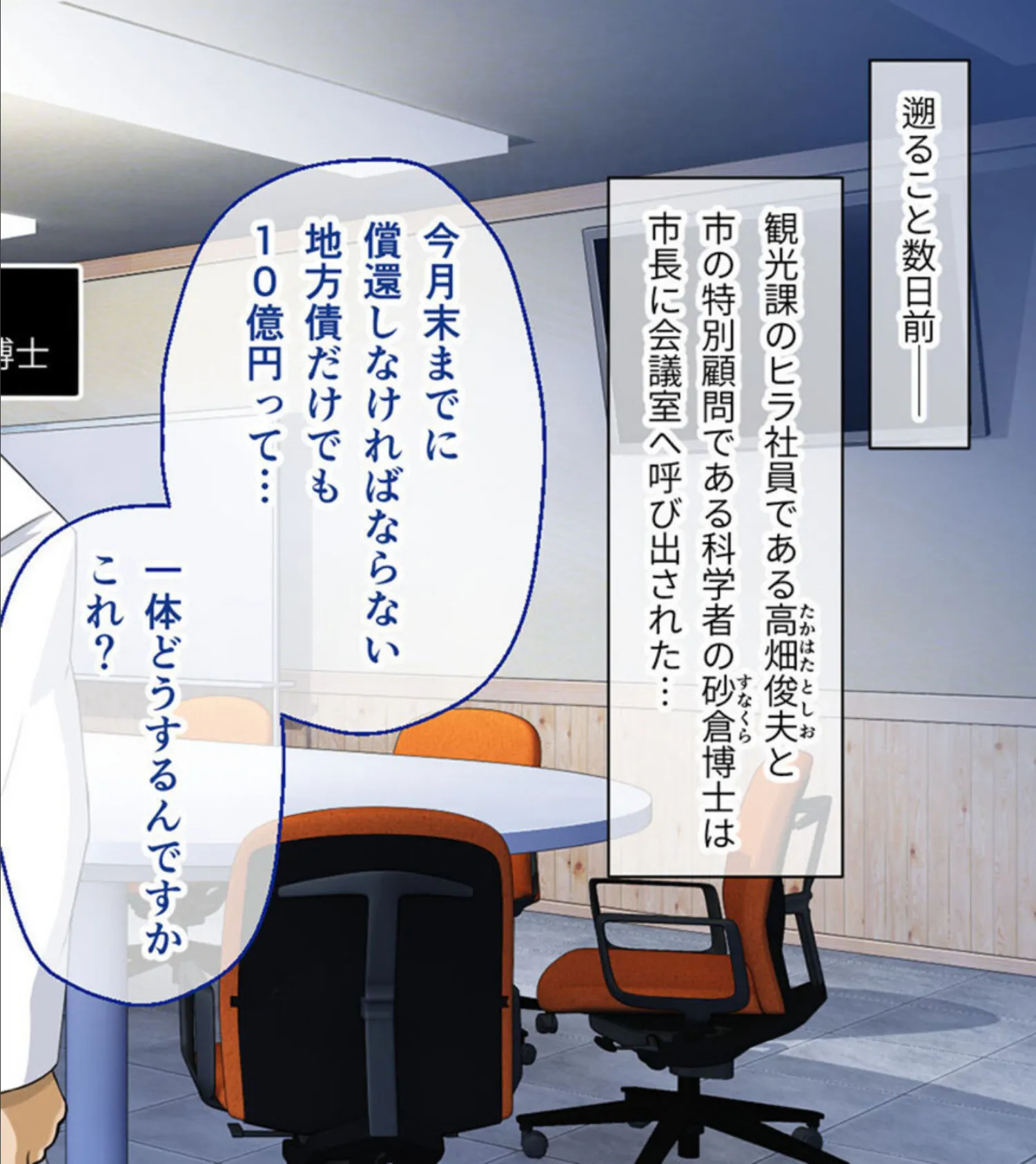 ガチゆるヒーローバトル 総集編 モザイク版 姫巫女銀河VSカムイッコたん 〜ポロリ生配信の真剣えっちバトル決定版！〜 7ページ