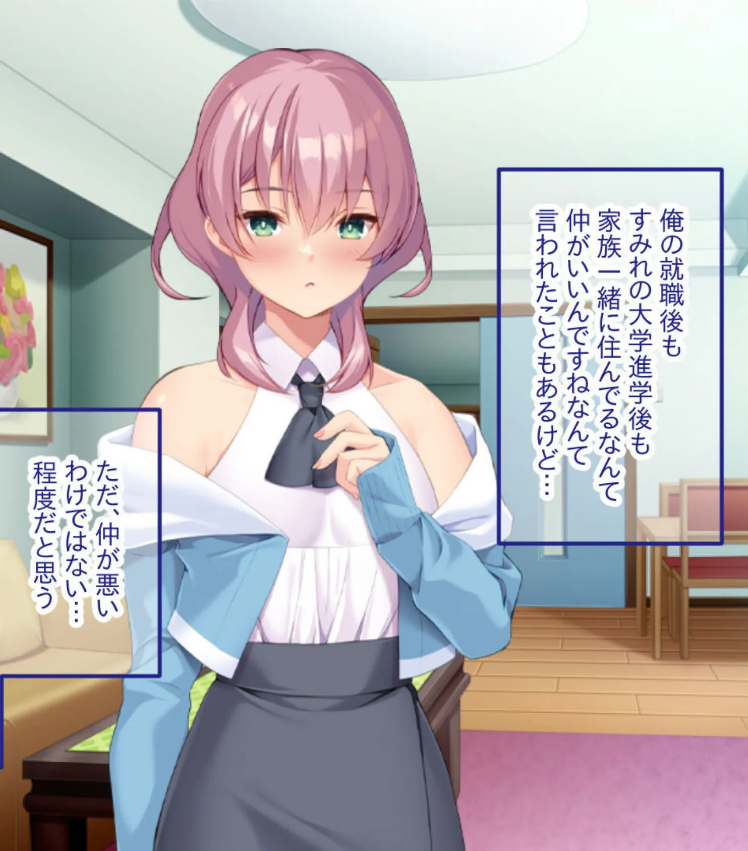 世界一いもうと。純愛が繋ぐ兄妹えっち 〜お兄ちゃんに捧げる私の一番深いトコ！〜【CG集コレクション】 5ページ